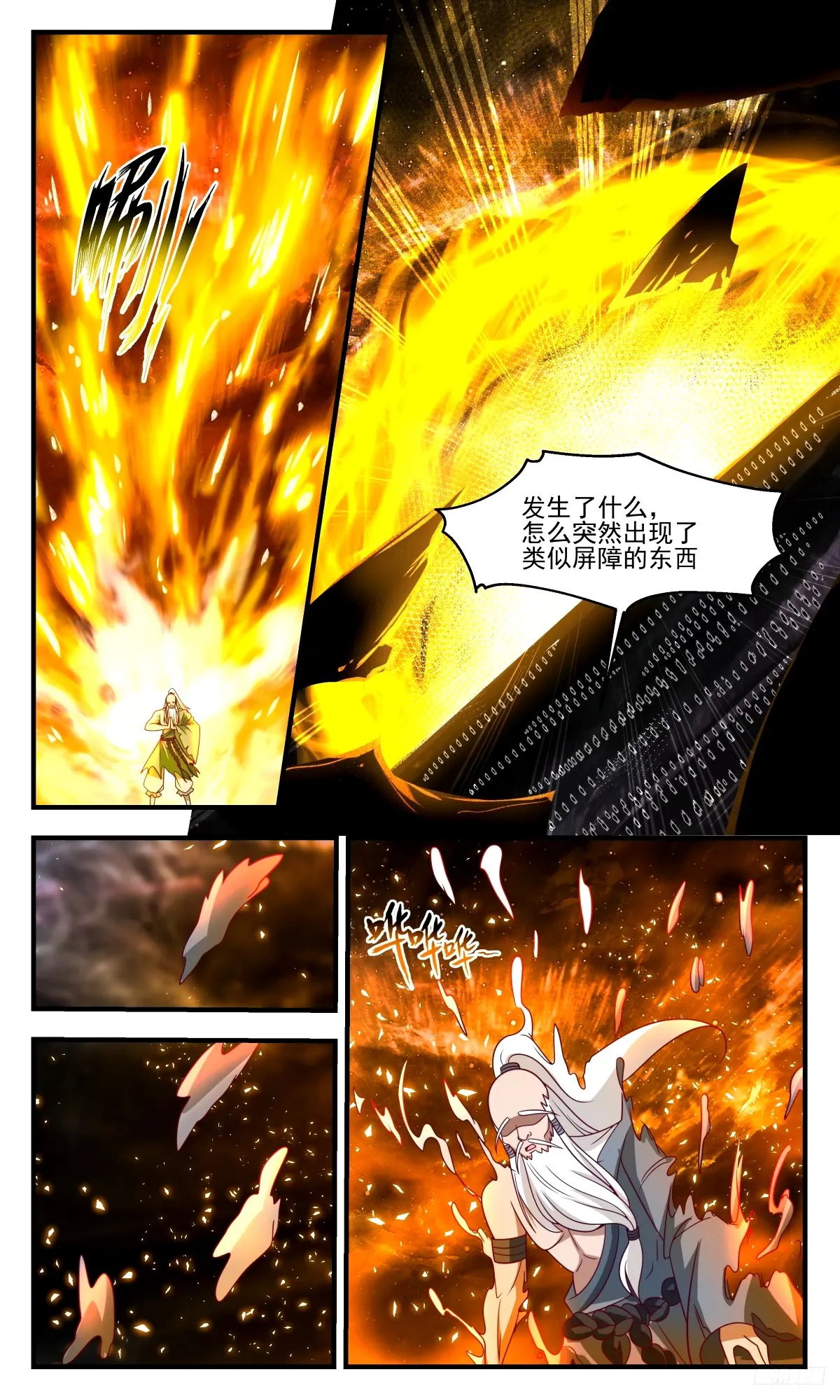 3283 人族远征篇-以身合禁 第10页