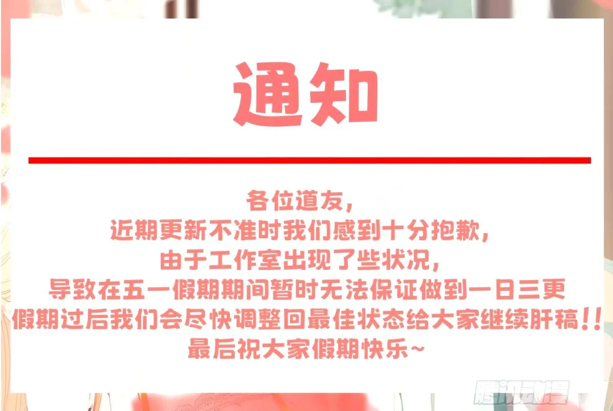 3283 人族远征篇-以身合禁 第14页