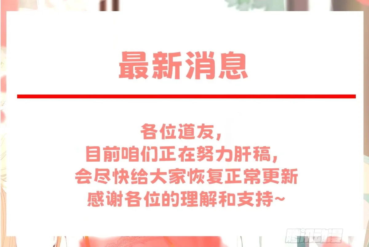 3286 人族远征篇-迷雾天象 第14页