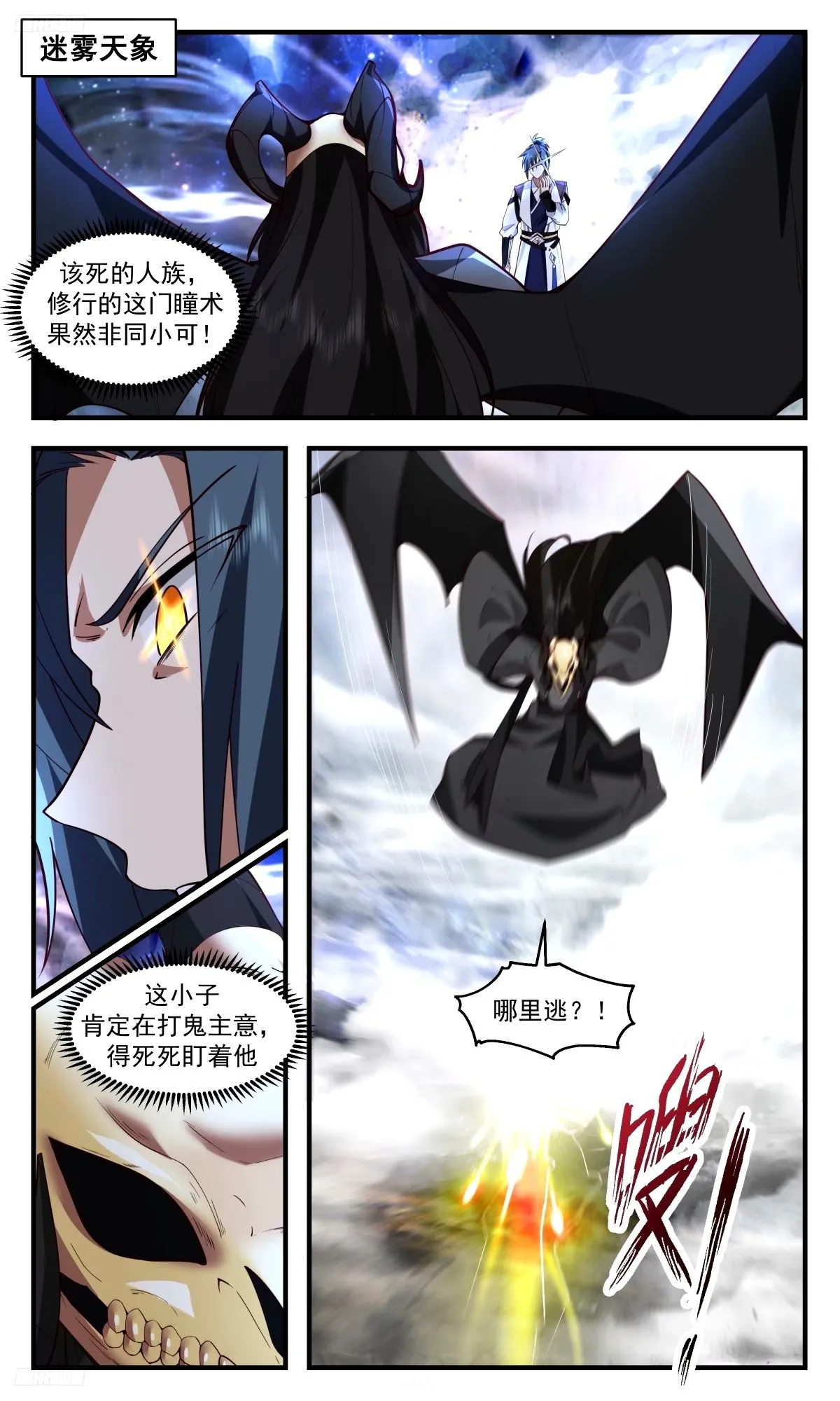 3289 人族远征篇-虚空蚁蛛 第2页