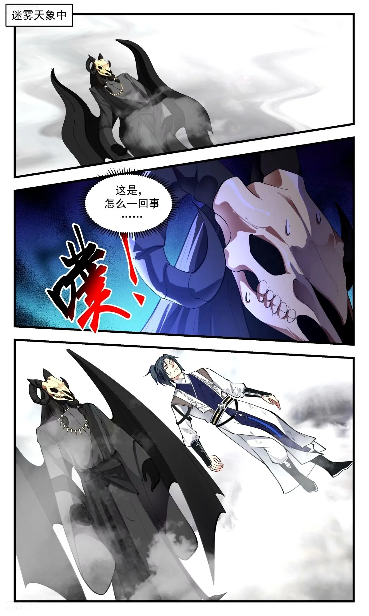 3288 人族远征篇-灭世魔眼，升级！ 第2页