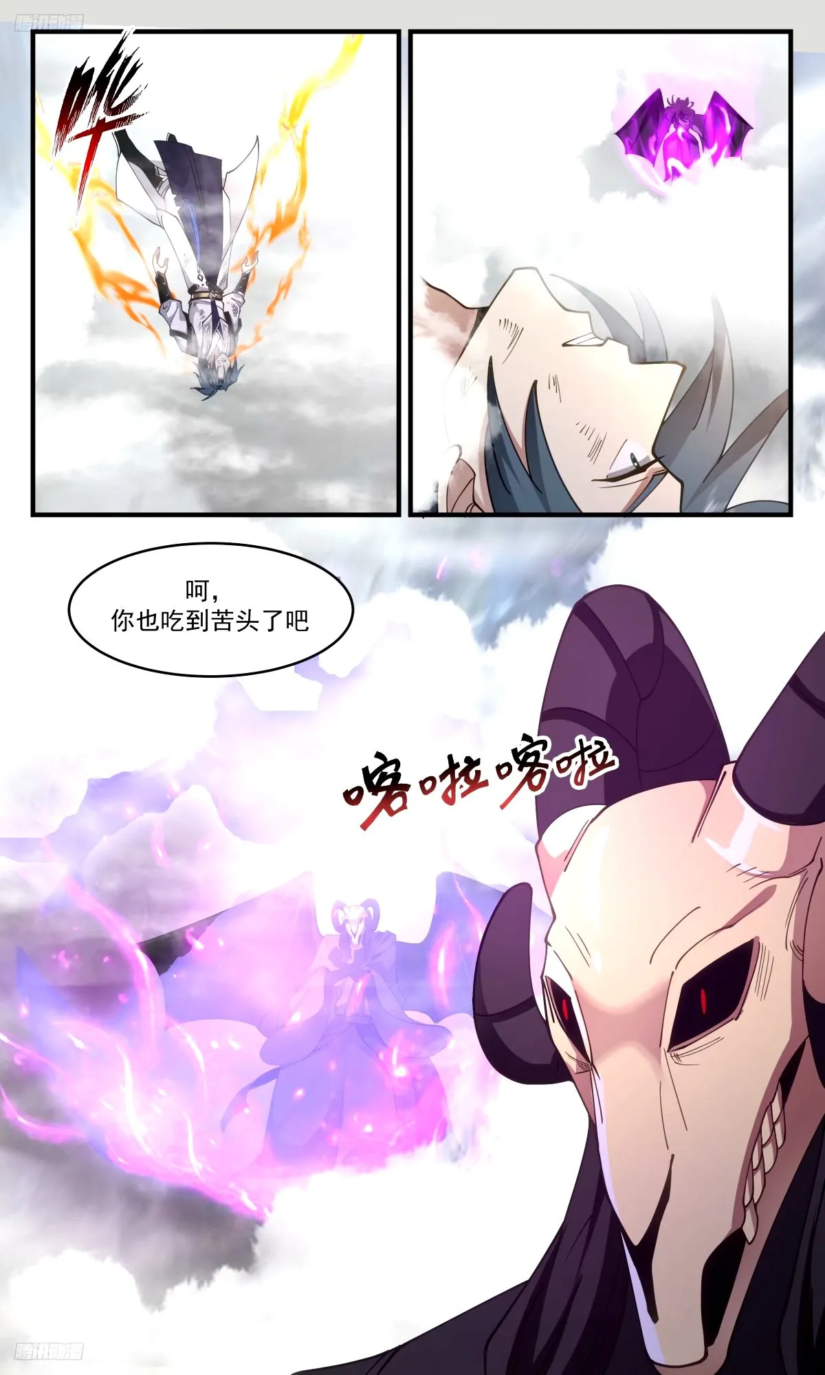 3287 人族远征篇-死亡危机 第4页