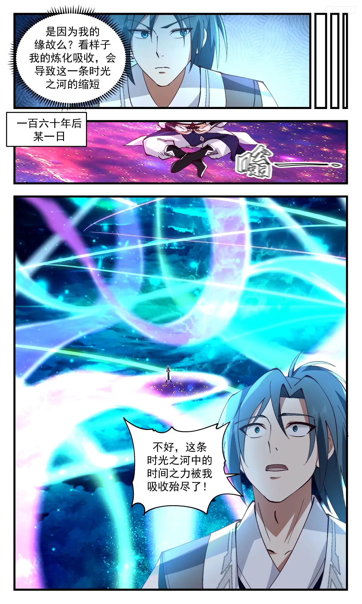 3292 人族远征篇-晋升八品 第6页