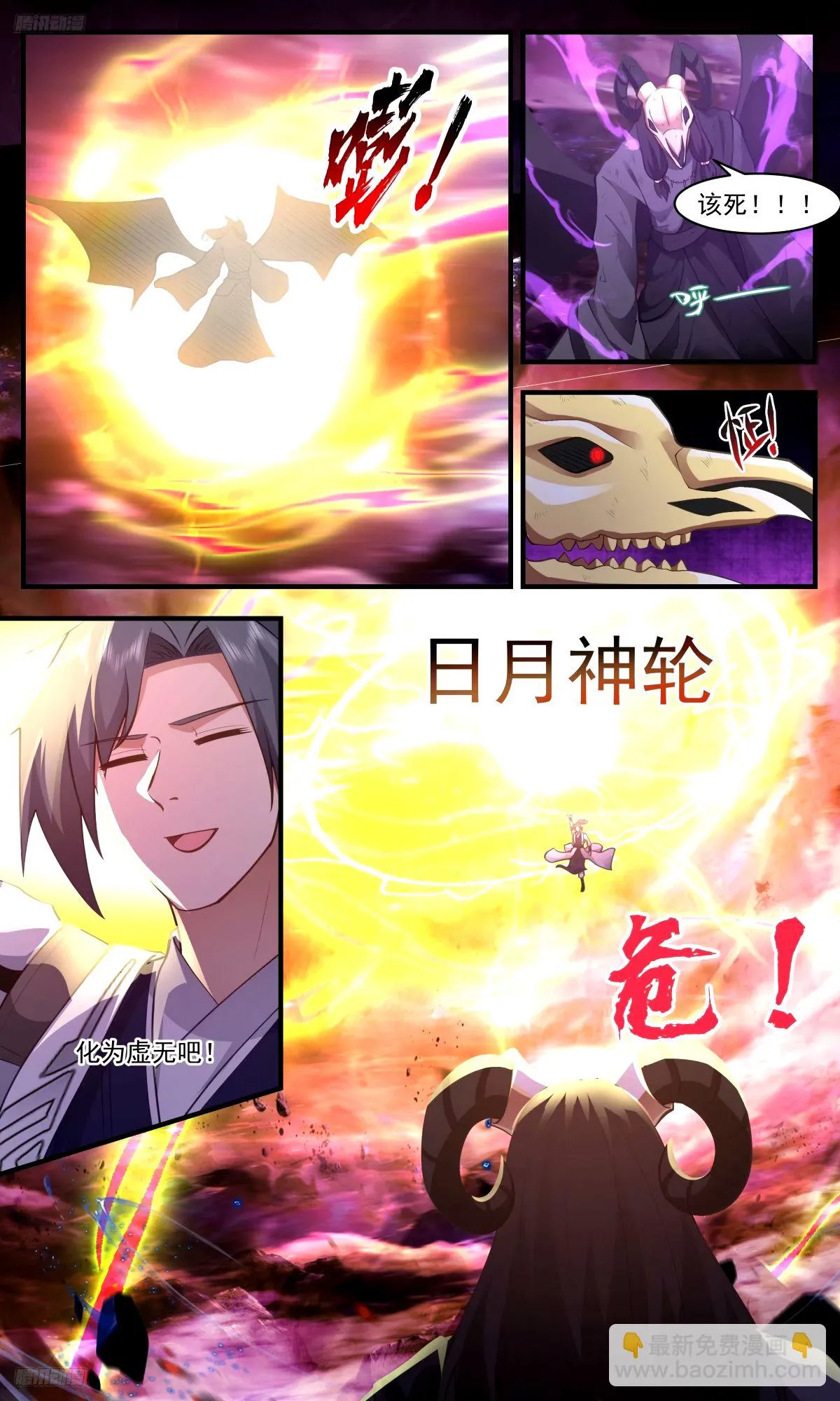 3294 人族远征篇-杀心 第11页