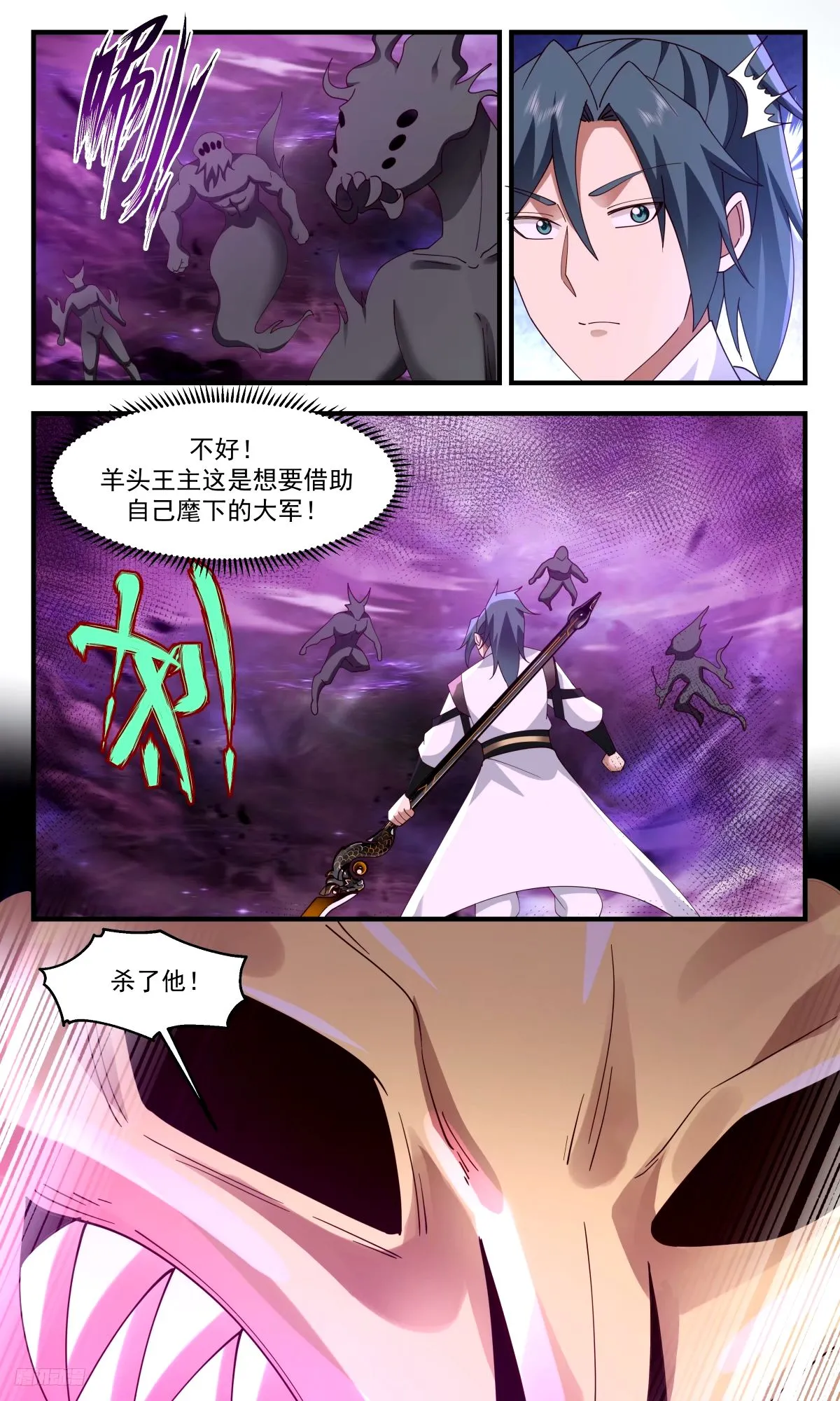 3295 人族远征篇-王主陨！ 第7页