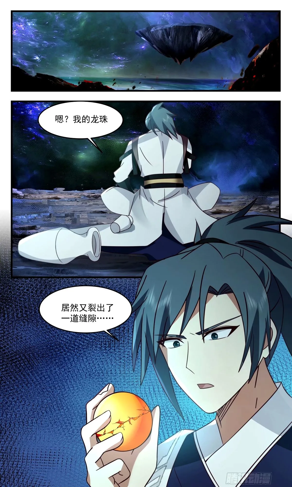 3295 人族远征篇-王主陨！ 第13页