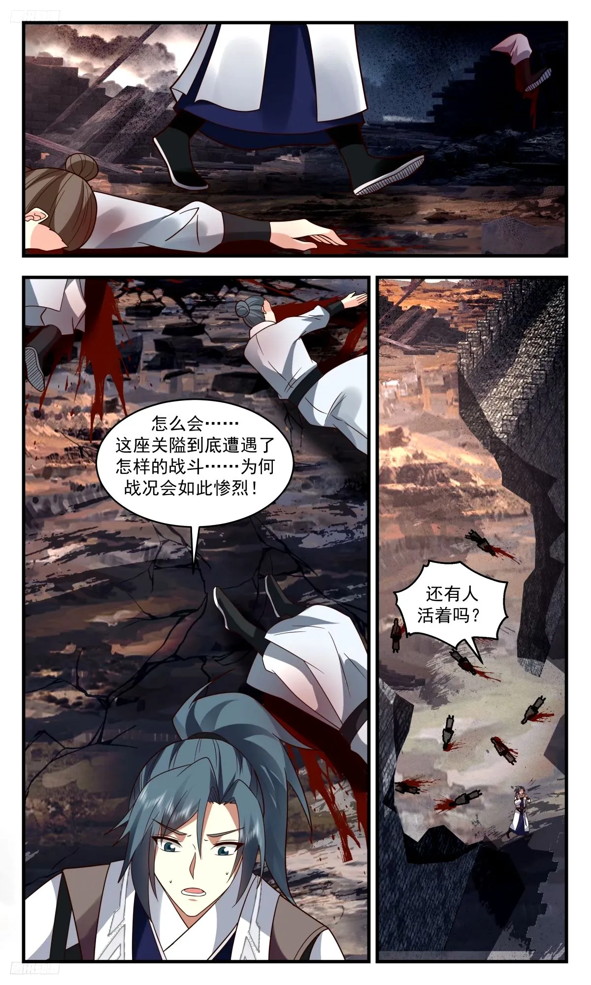 3297 人族远征篇-风云关老祖，战死！ 第4页