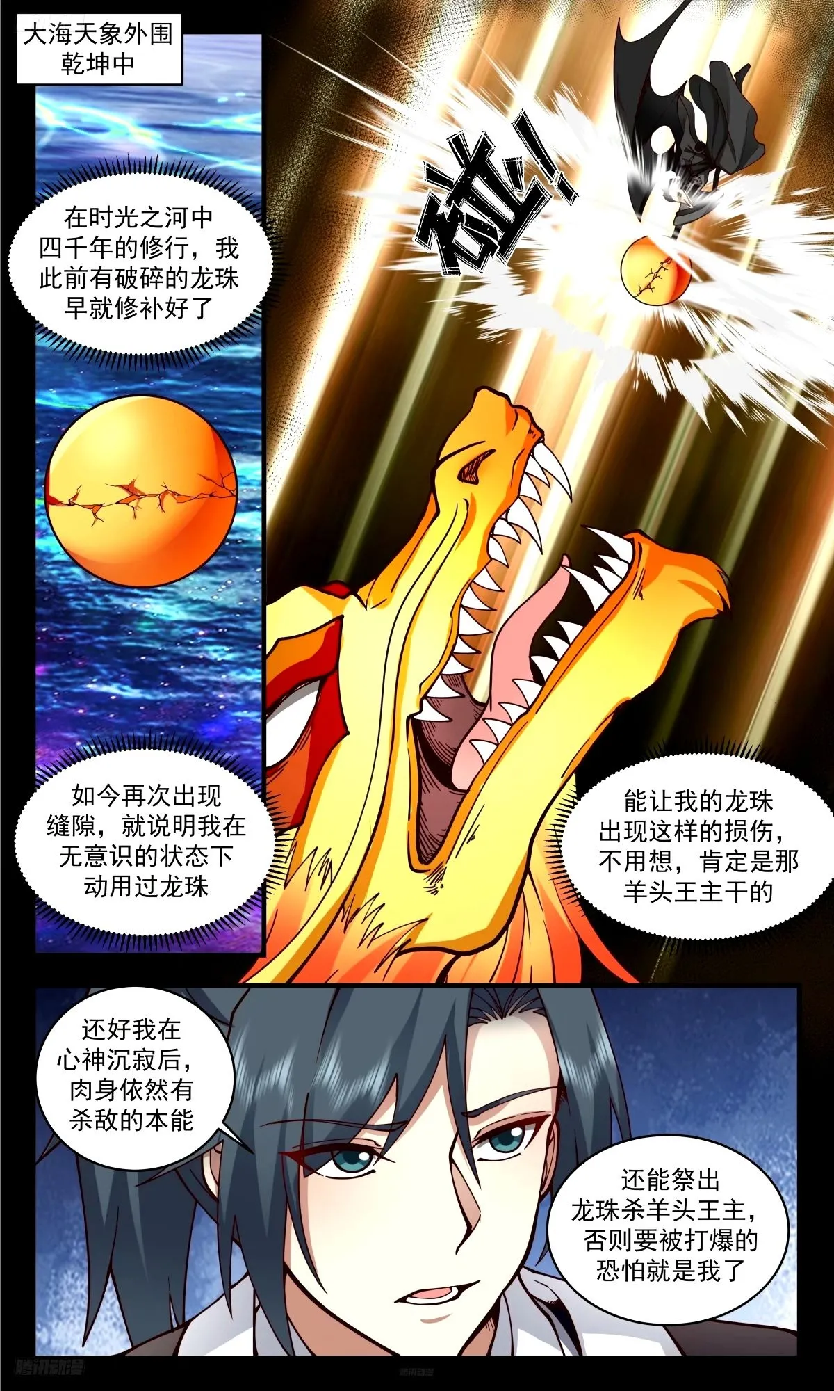 3296 人族远征篇-还有活人吗？ 第2页