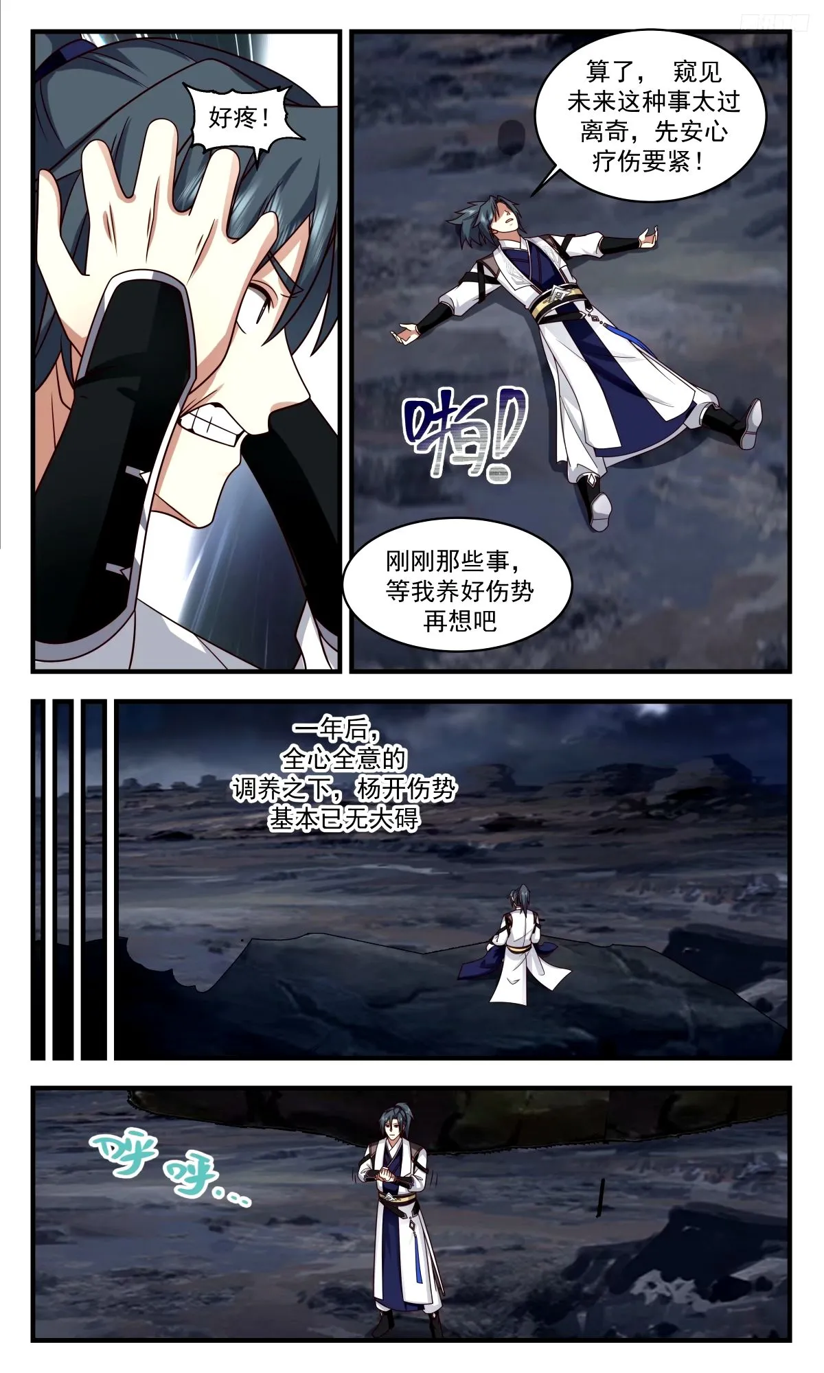 3296 人族远征篇-还有活人吗？ 第6页