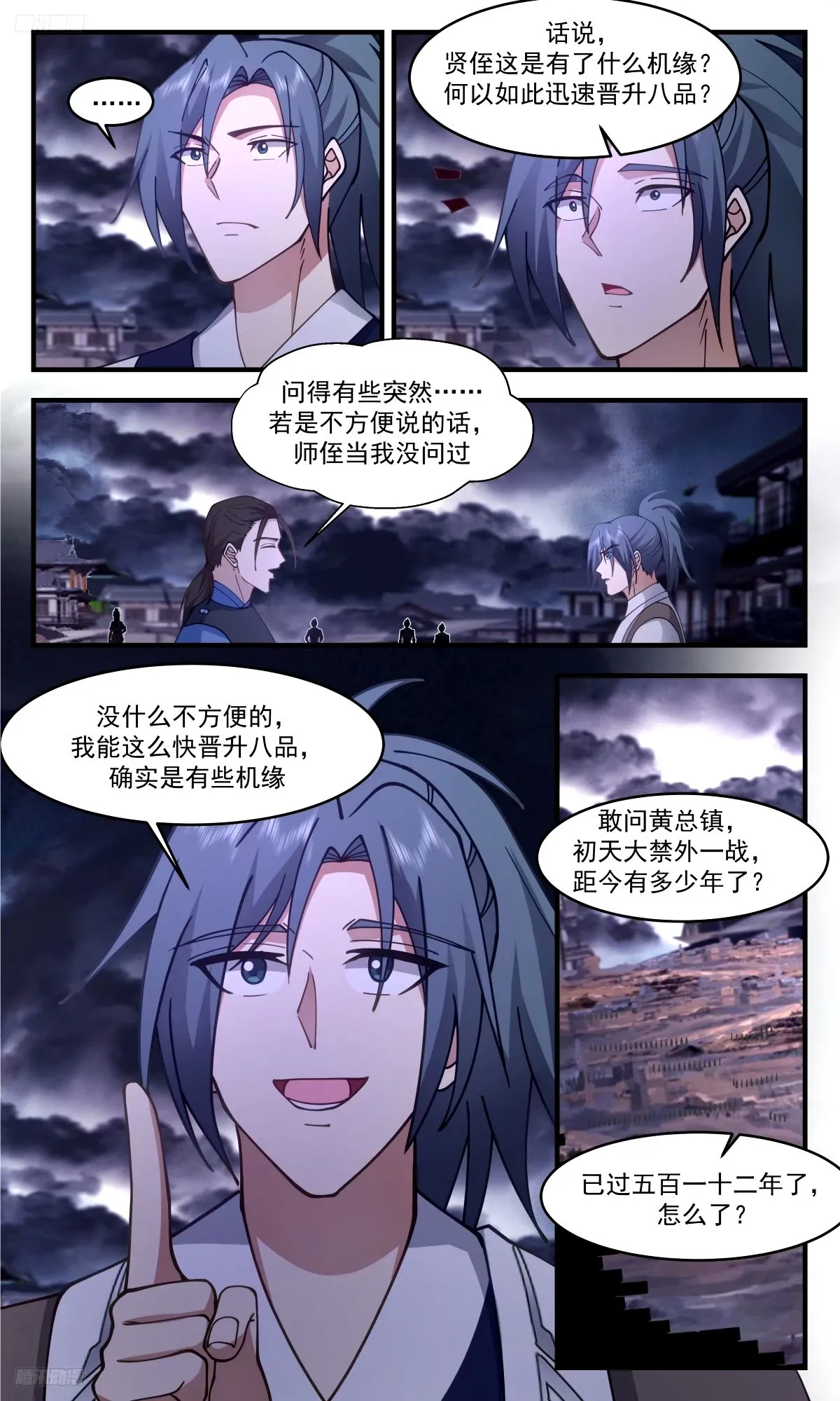3301 人族远征篇-两尊墨色巨神灵 第3页
