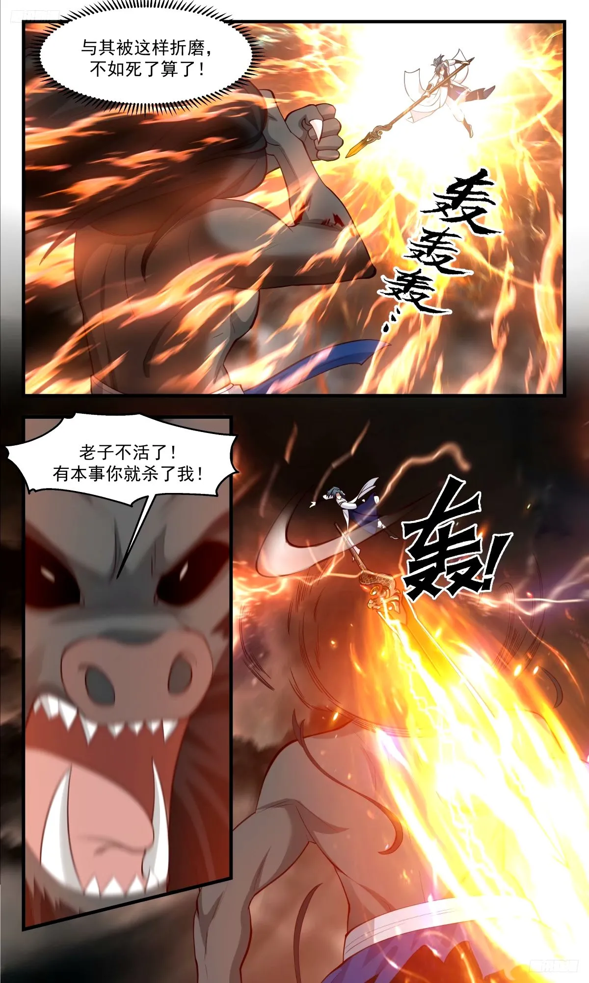 3299 人族远征篇-连斩三域主 第12页