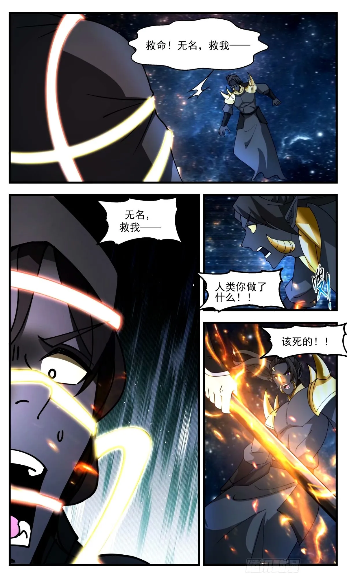 3304 《连杀》 第2页