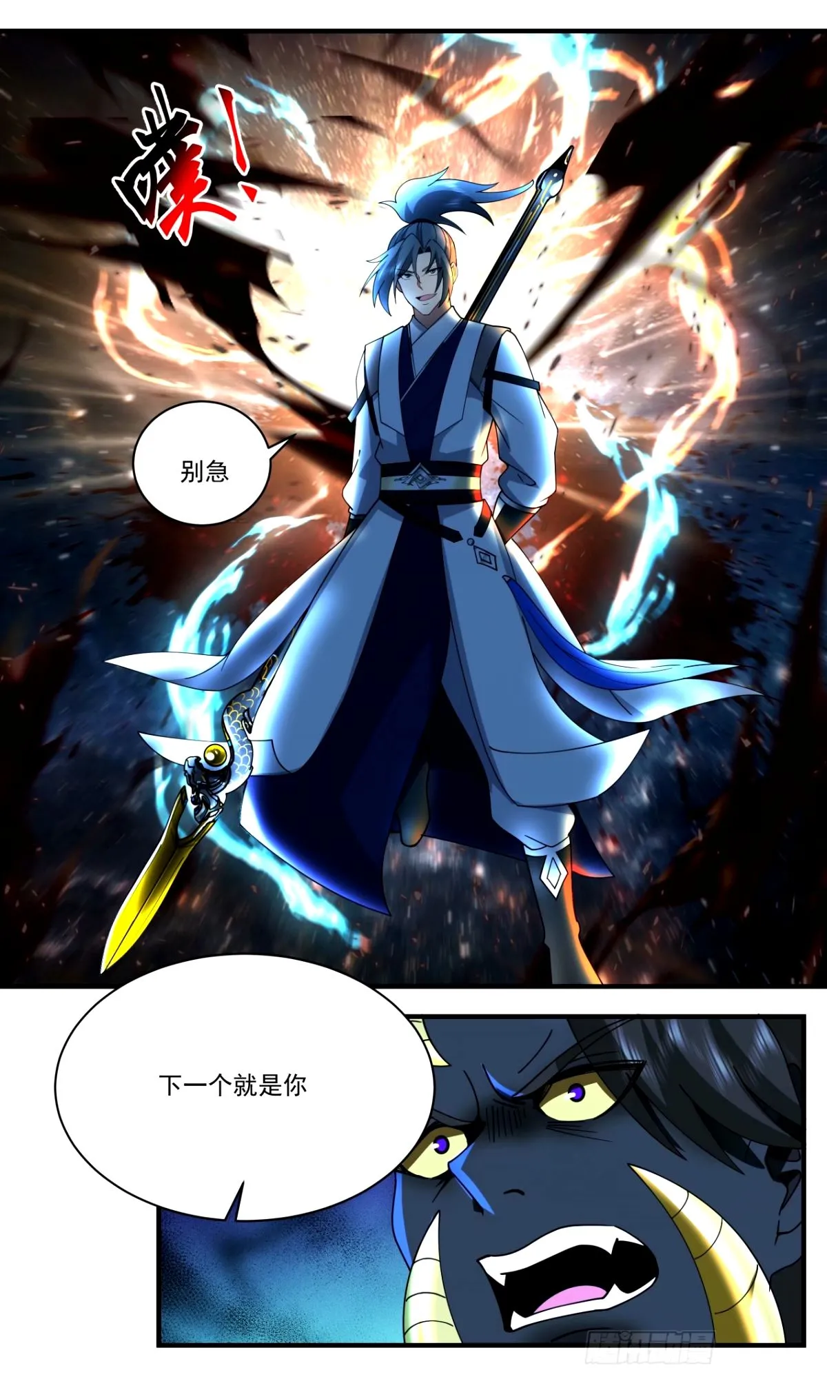 3304 《连杀》 第3页