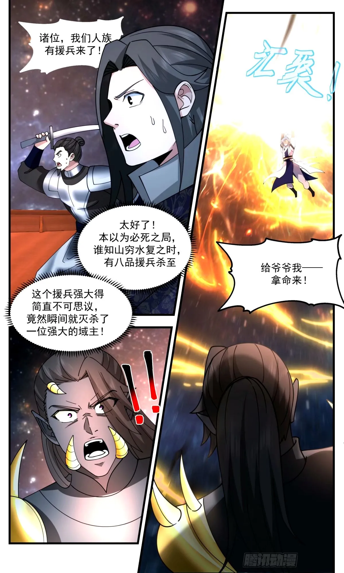 3304 《连杀》 第4页
