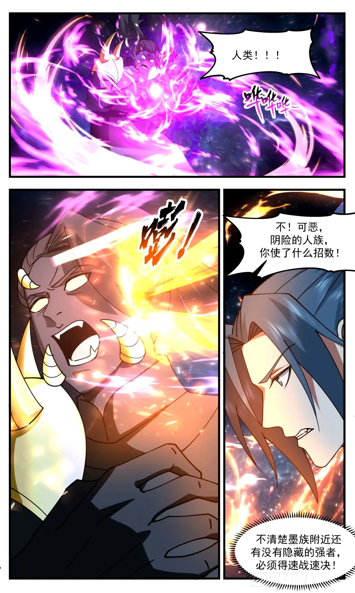 3304 《连杀》 第5页