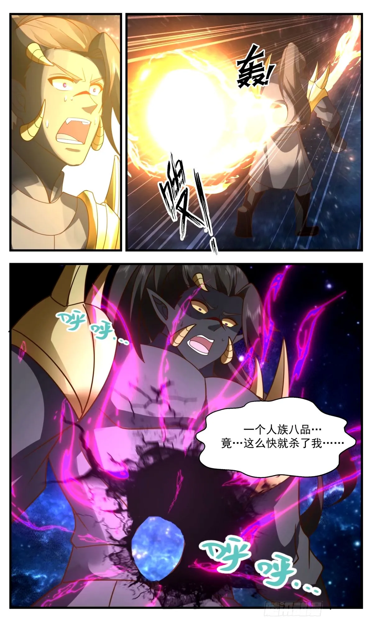3304 《连杀》 第6页