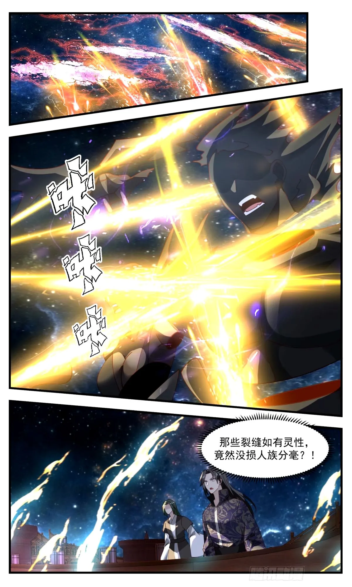 3304 《连杀》 第10页