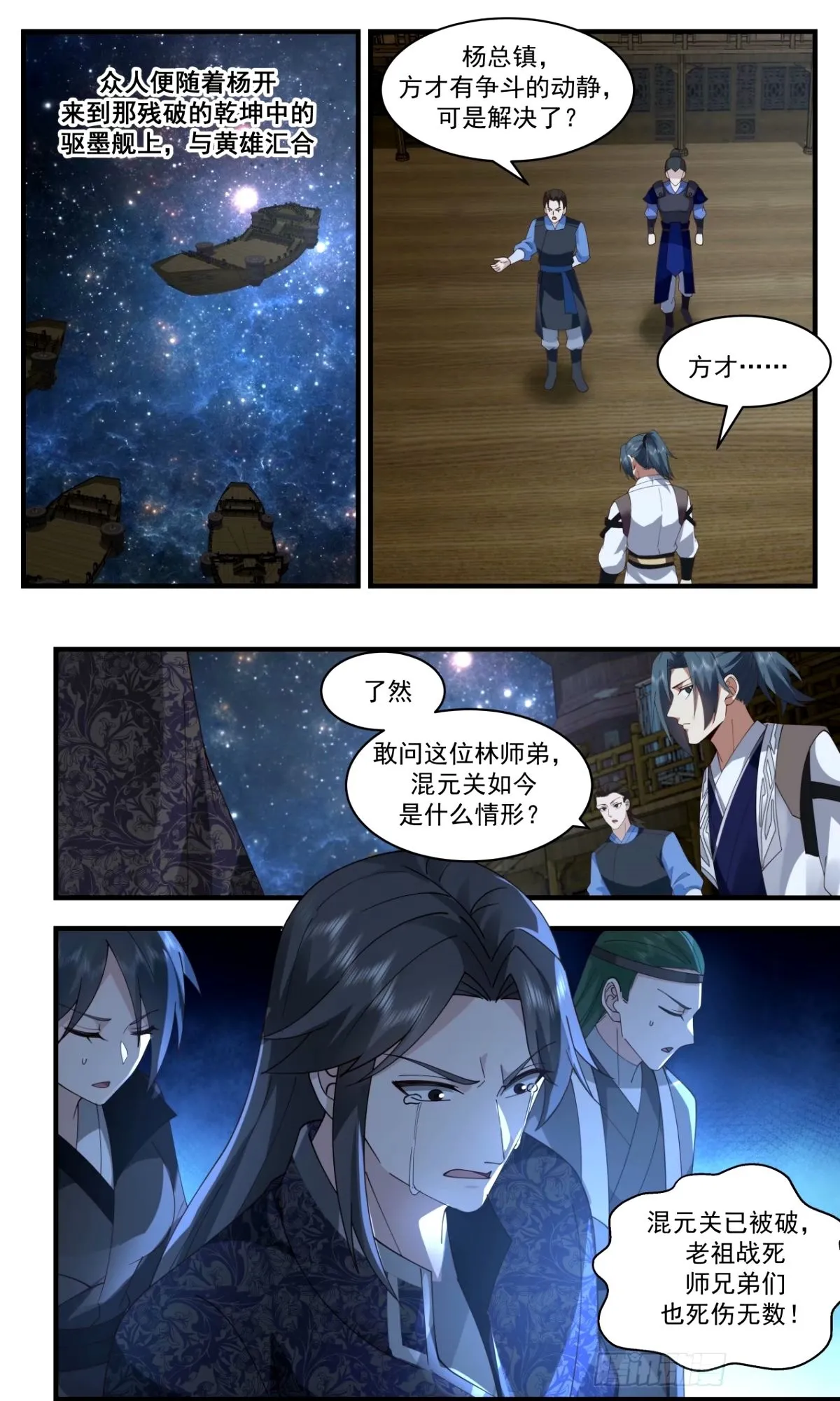 3304 《连杀》 第13页