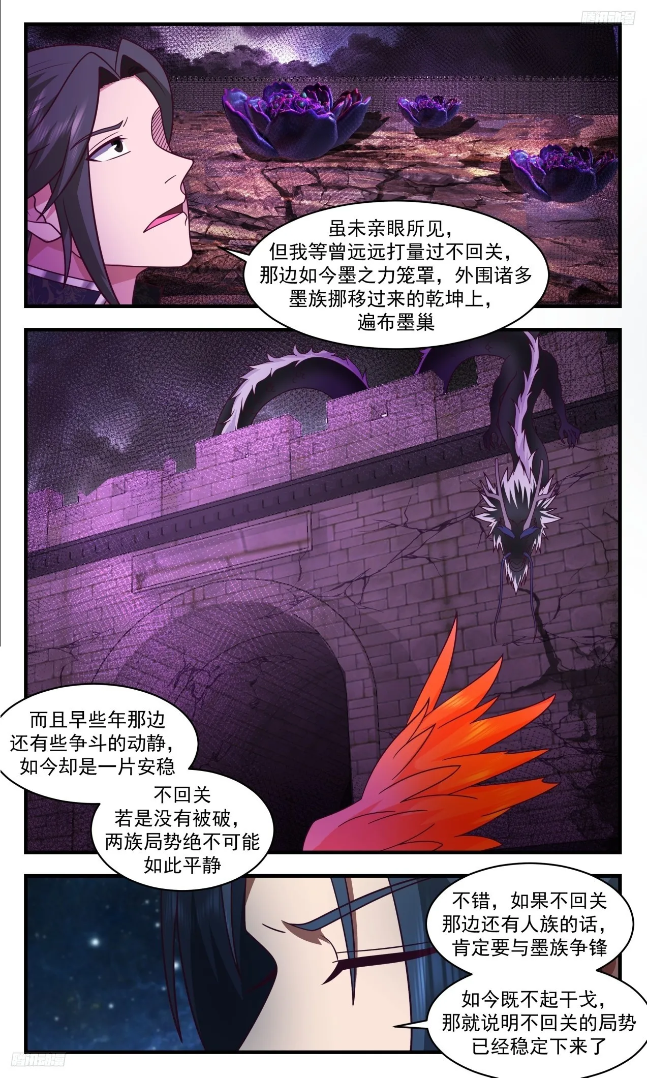 3305 《糟糕的消息》 第5页