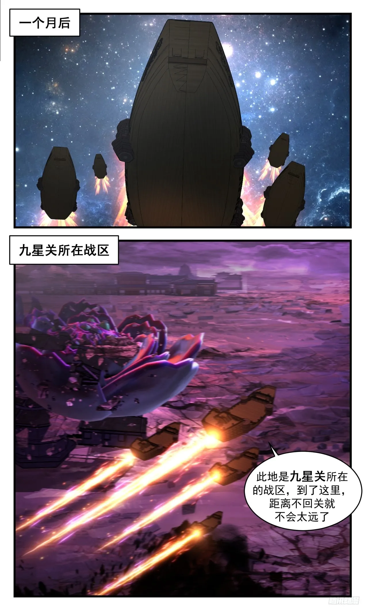 3305 《糟糕的消息》 第10页