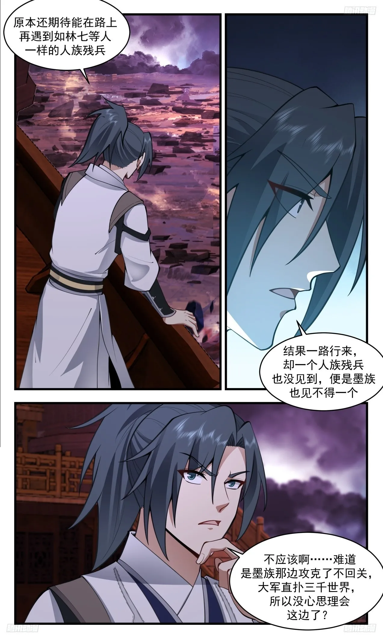 3305 《糟糕的消息》 第11页