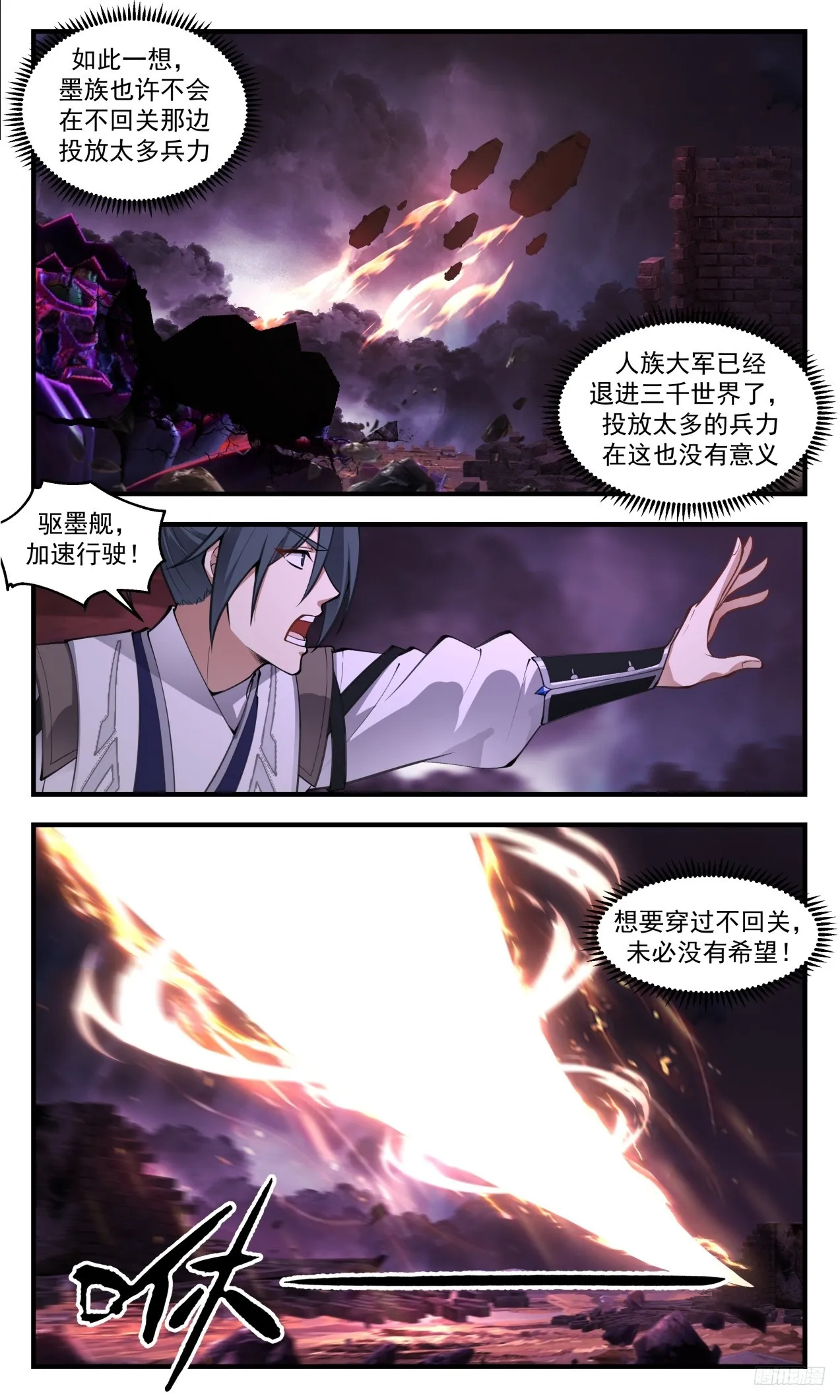 3305 《糟糕的消息》 第12页