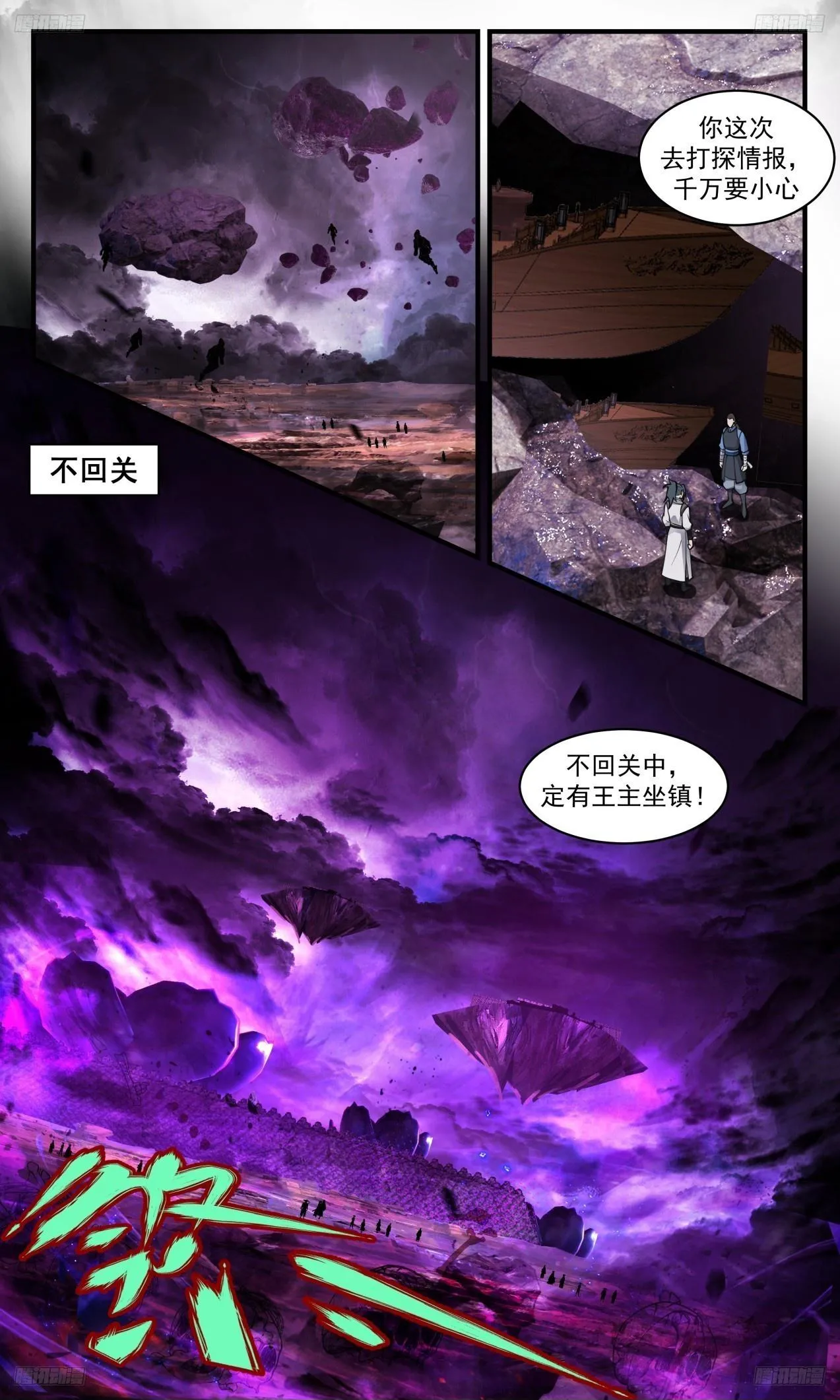 3305 《糟糕的消息》 第13页