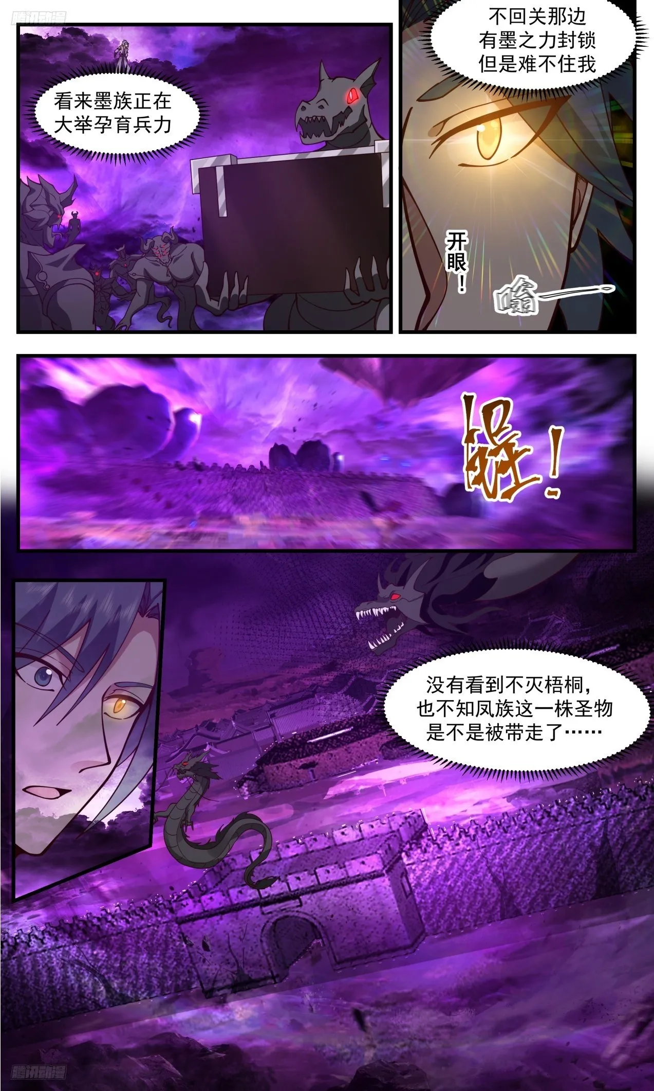 3306 《挑衅》 第4页