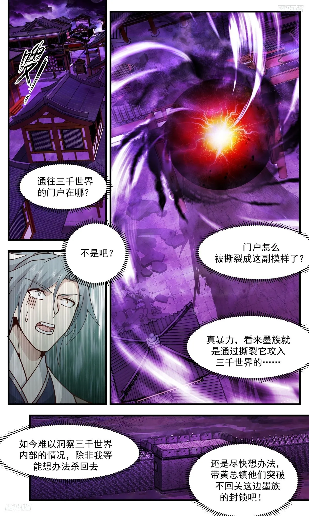 3306 《挑衅》 第5页