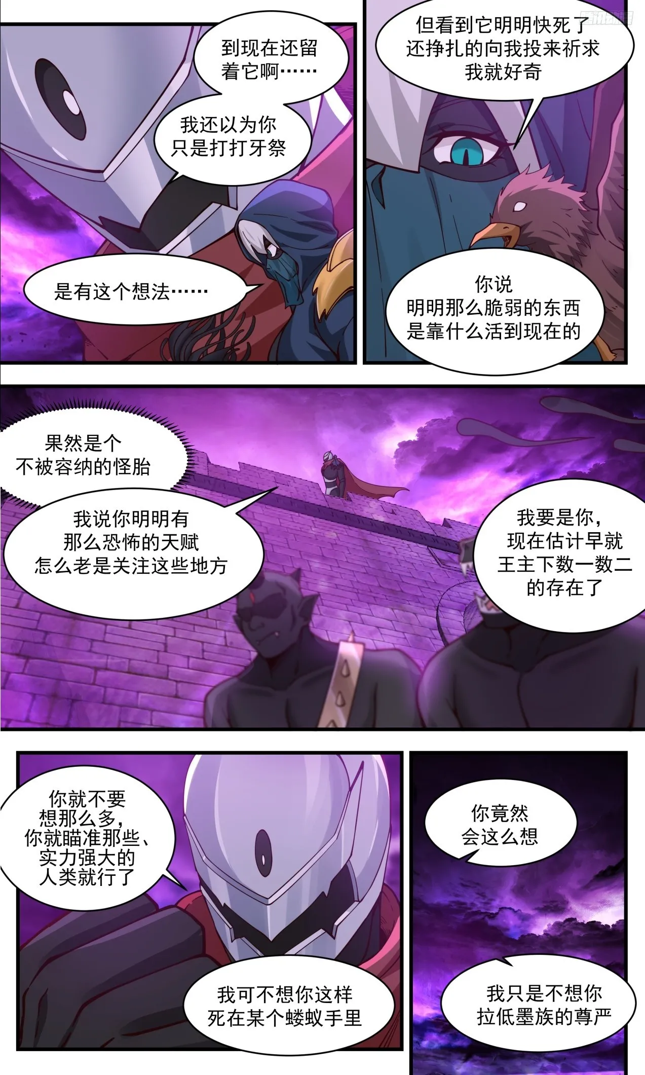 3306 《挑衅》 第7页