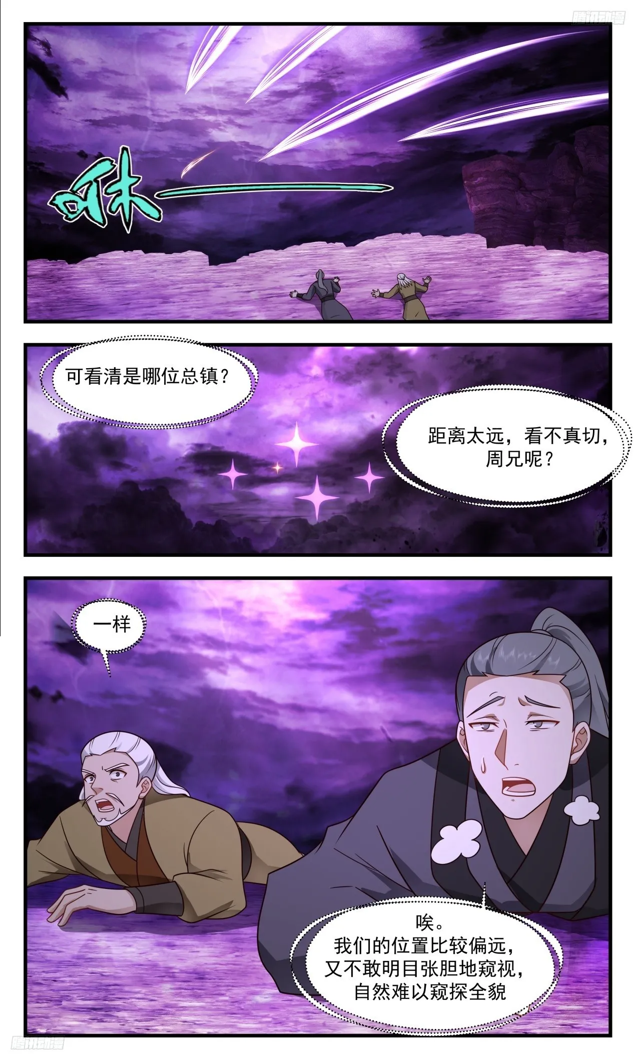 3307 《隐晦的指引》 第5页