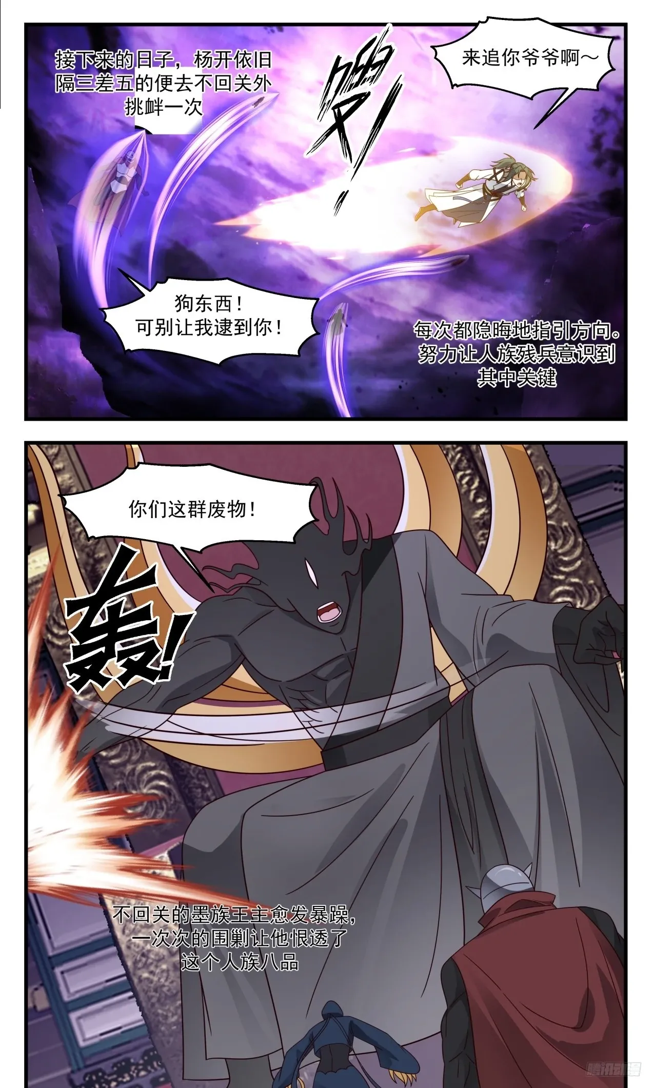 3307 《隐晦的指引》 第10页