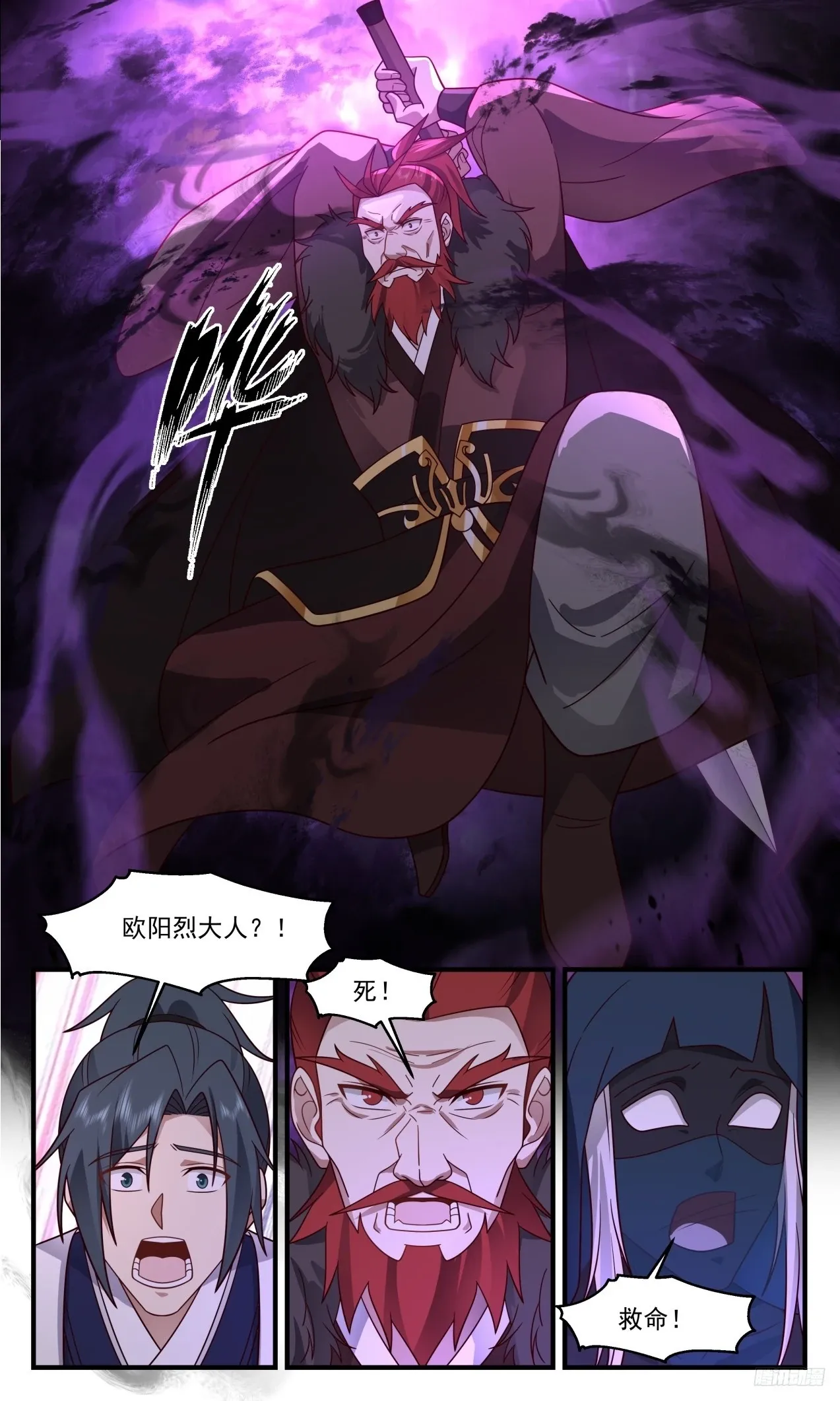 3307 《隐晦的指引》 第12页