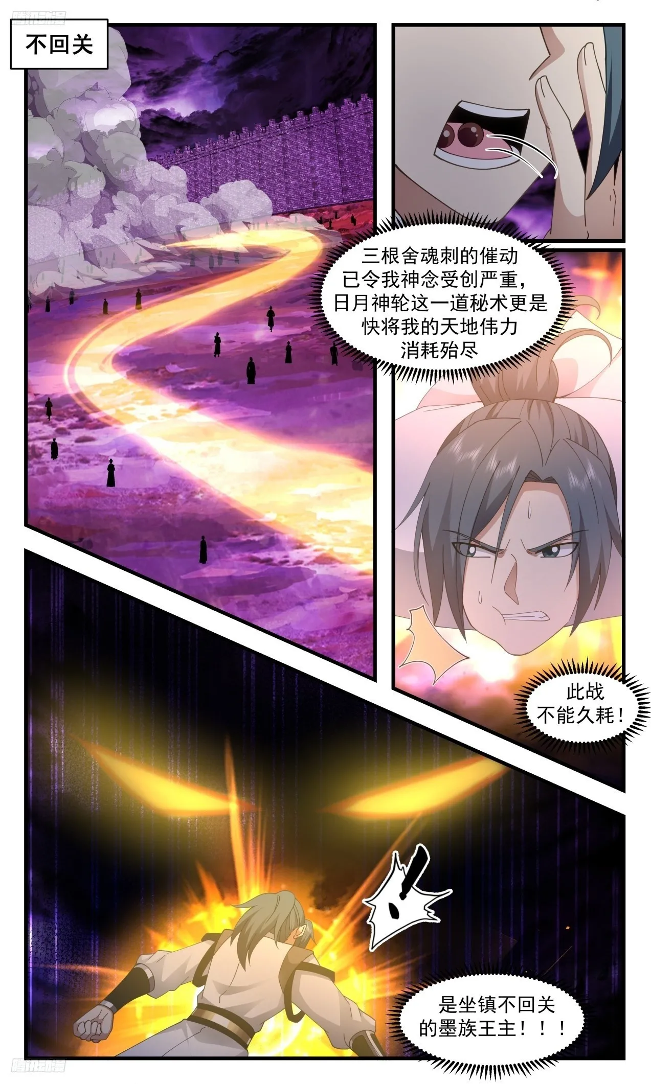 3310 《冲破不回关》 第2页
