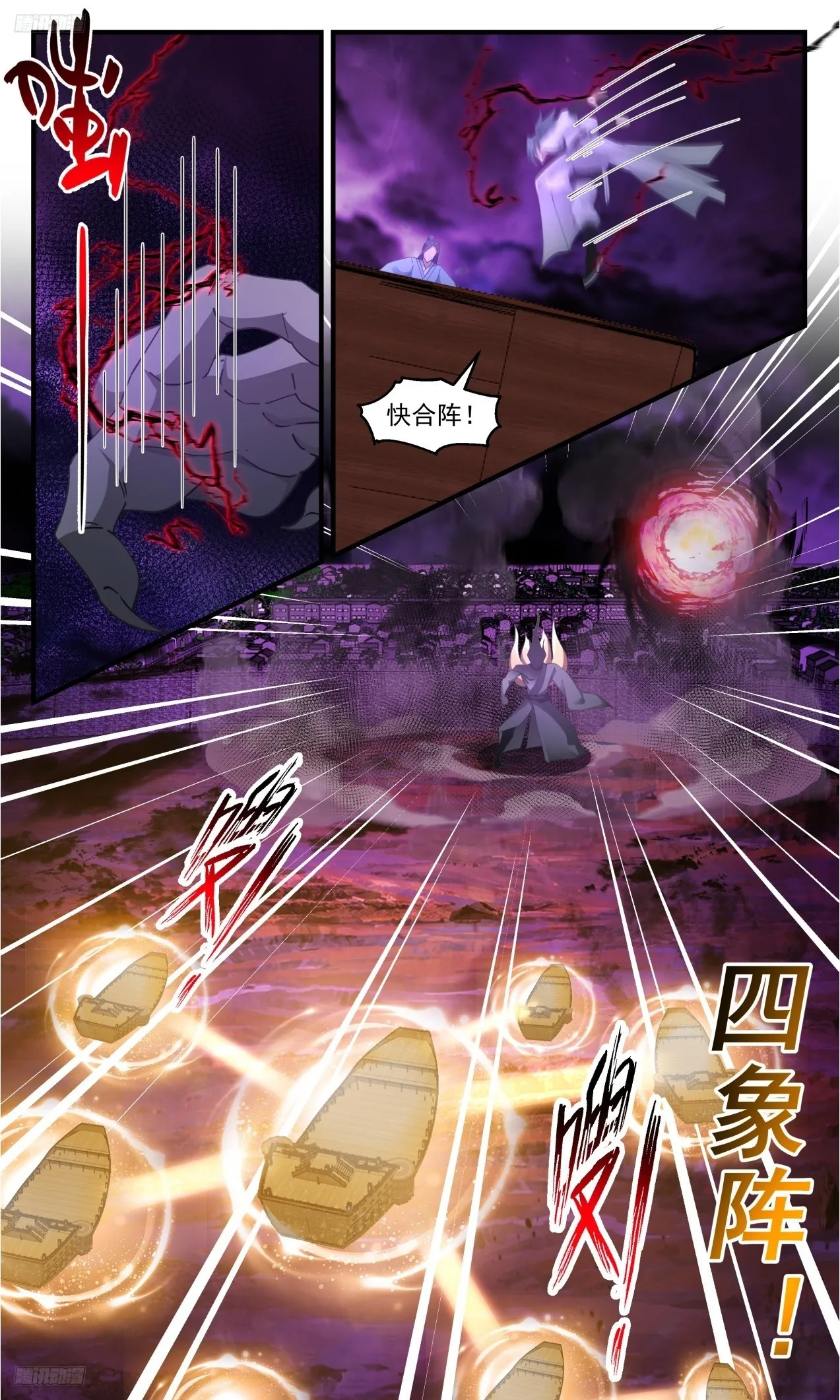 3310 《冲破不回关》 第3页