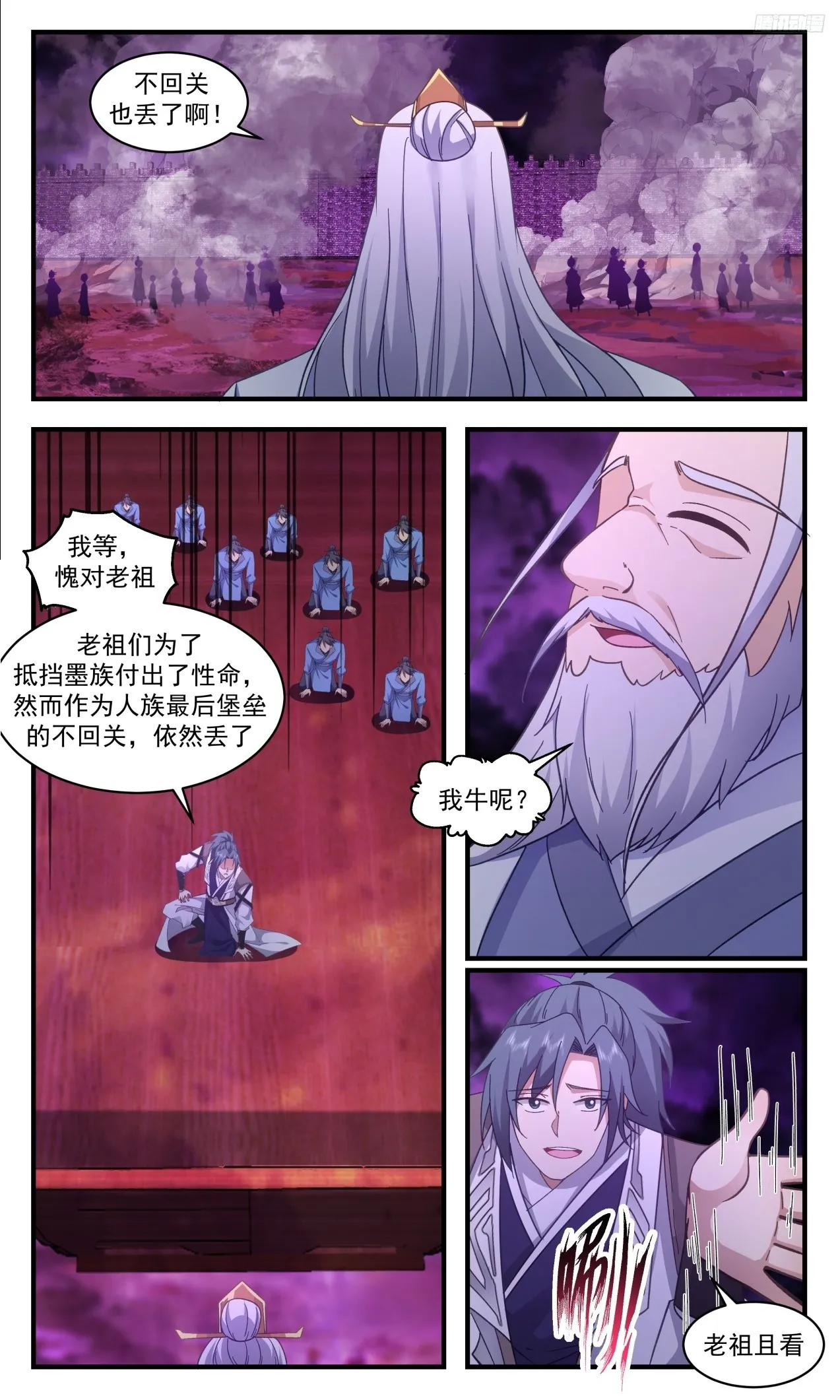 3310 《冲破不回关》 第6页