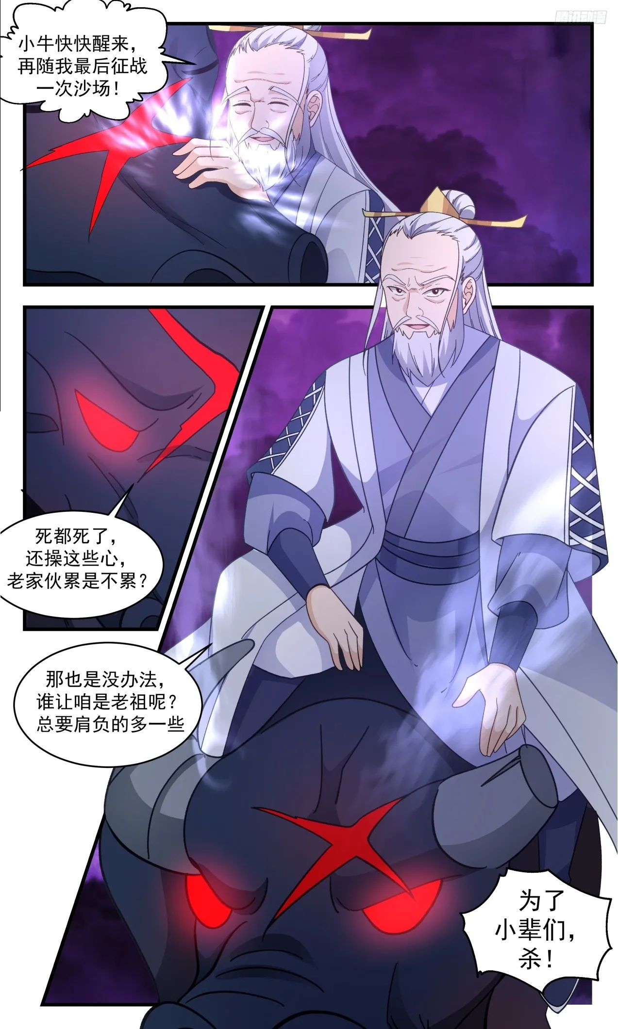 3310 《冲破不回关》 第7页