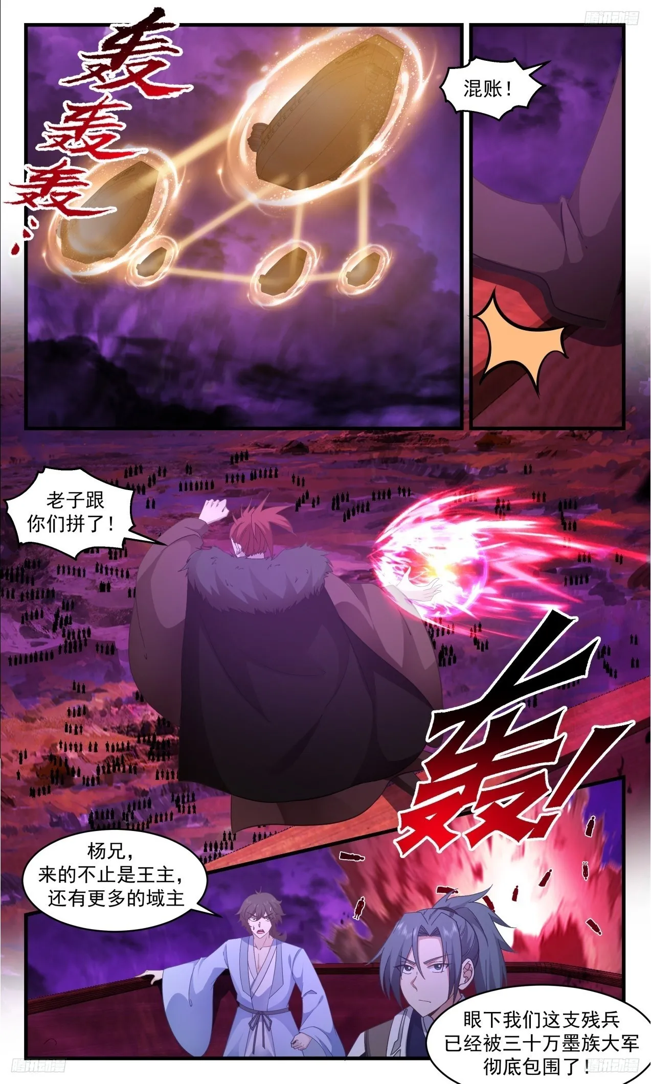 3310 《冲破不回关》 第9页