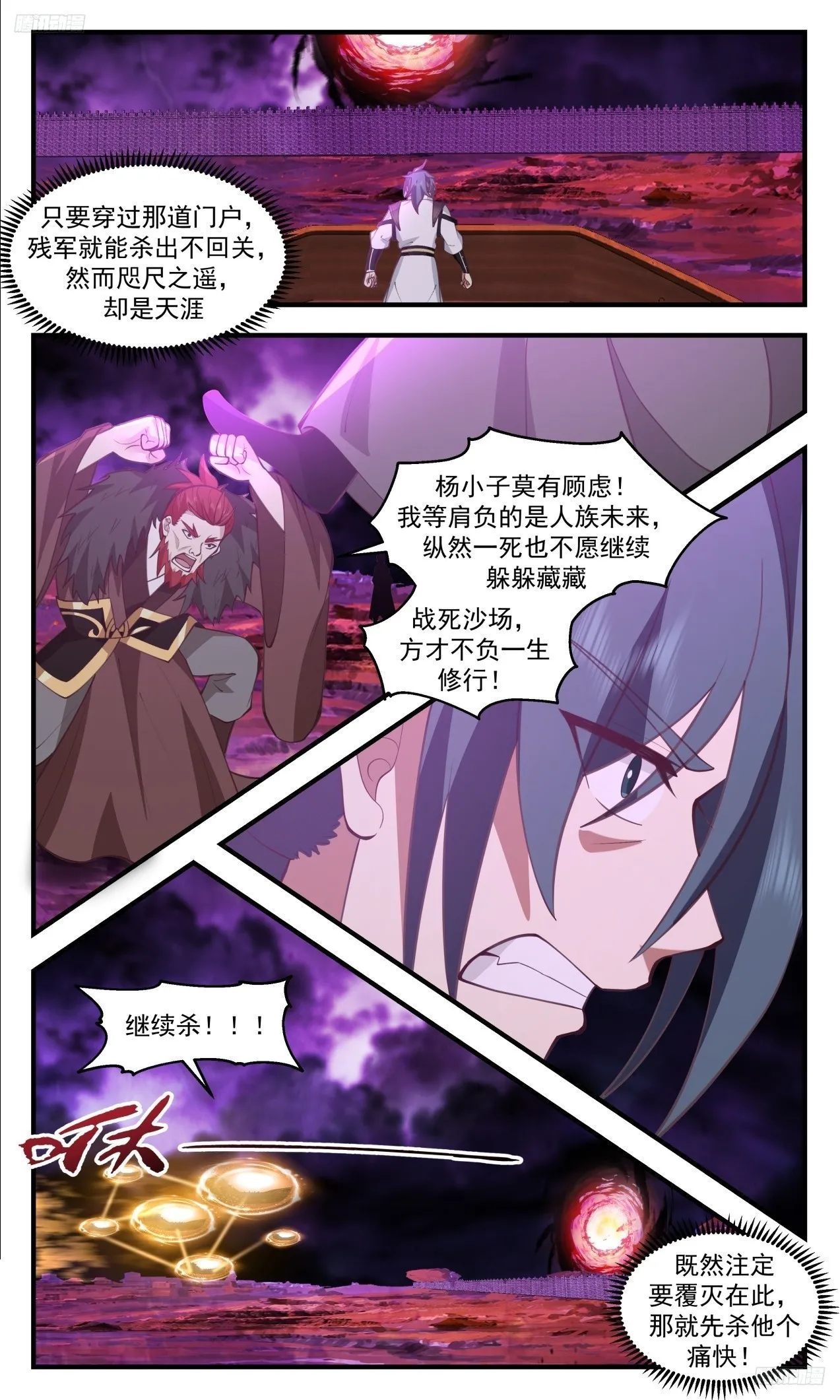3310 《冲破不回关》 第10页