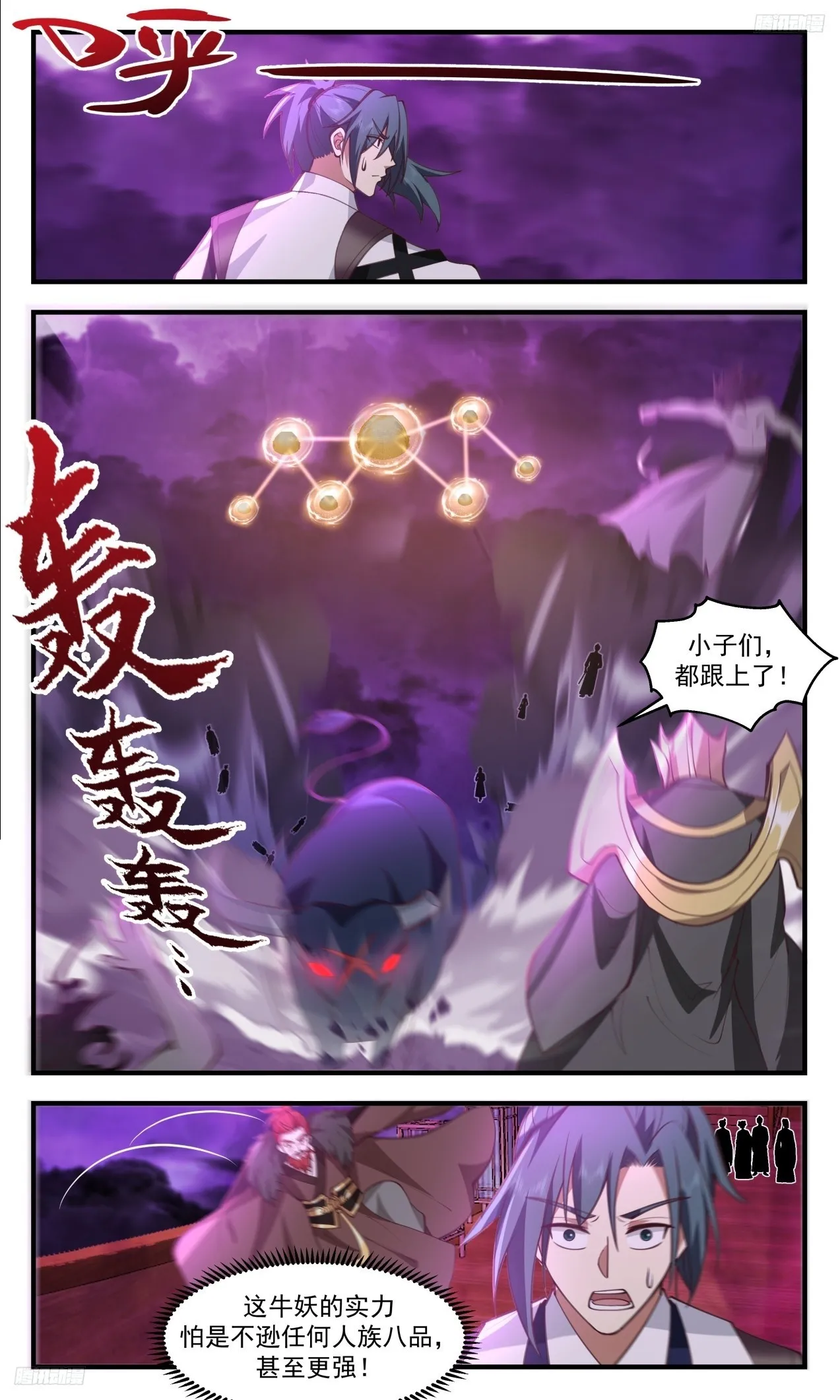 3310 《冲破不回关》 第11页