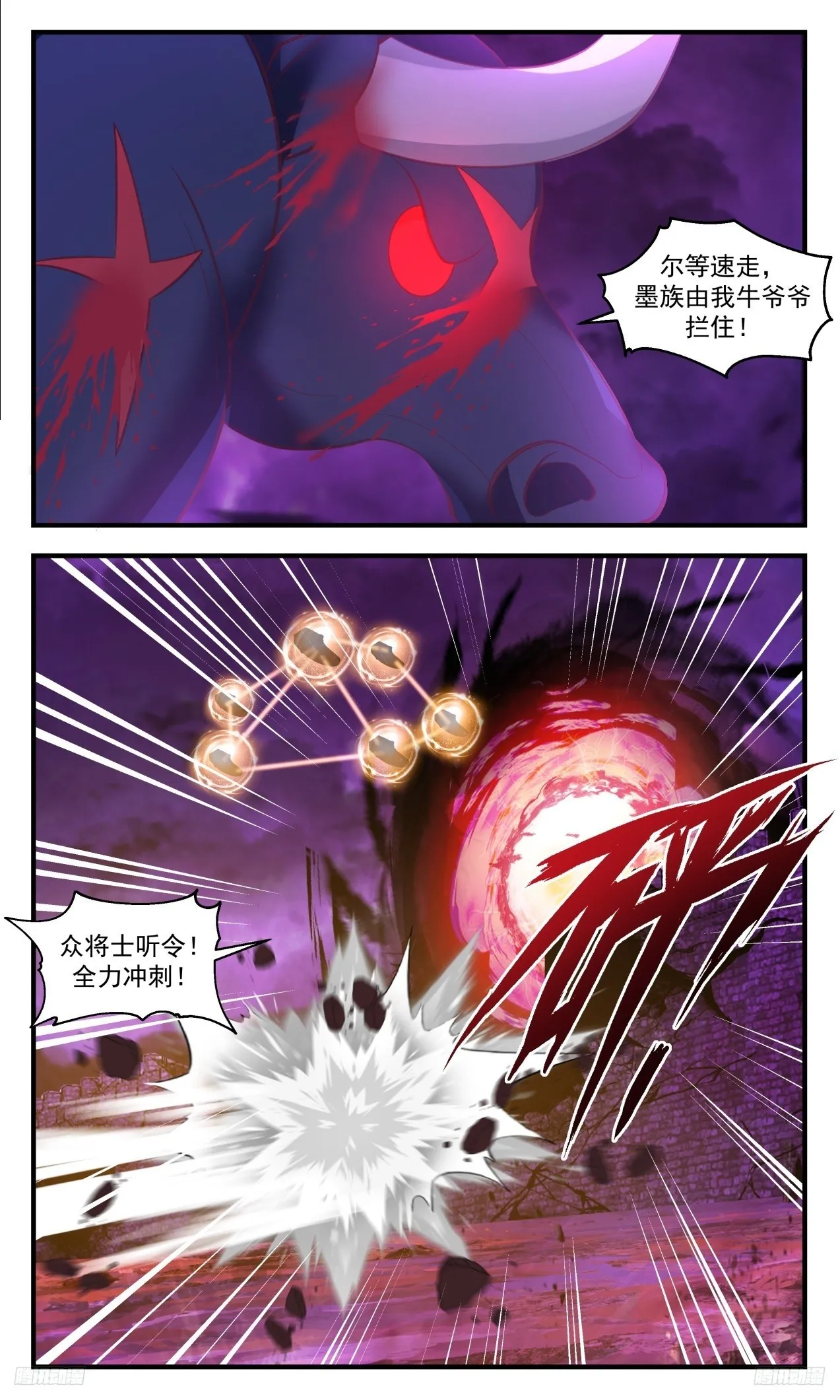 3310 《冲破不回关》 第12页