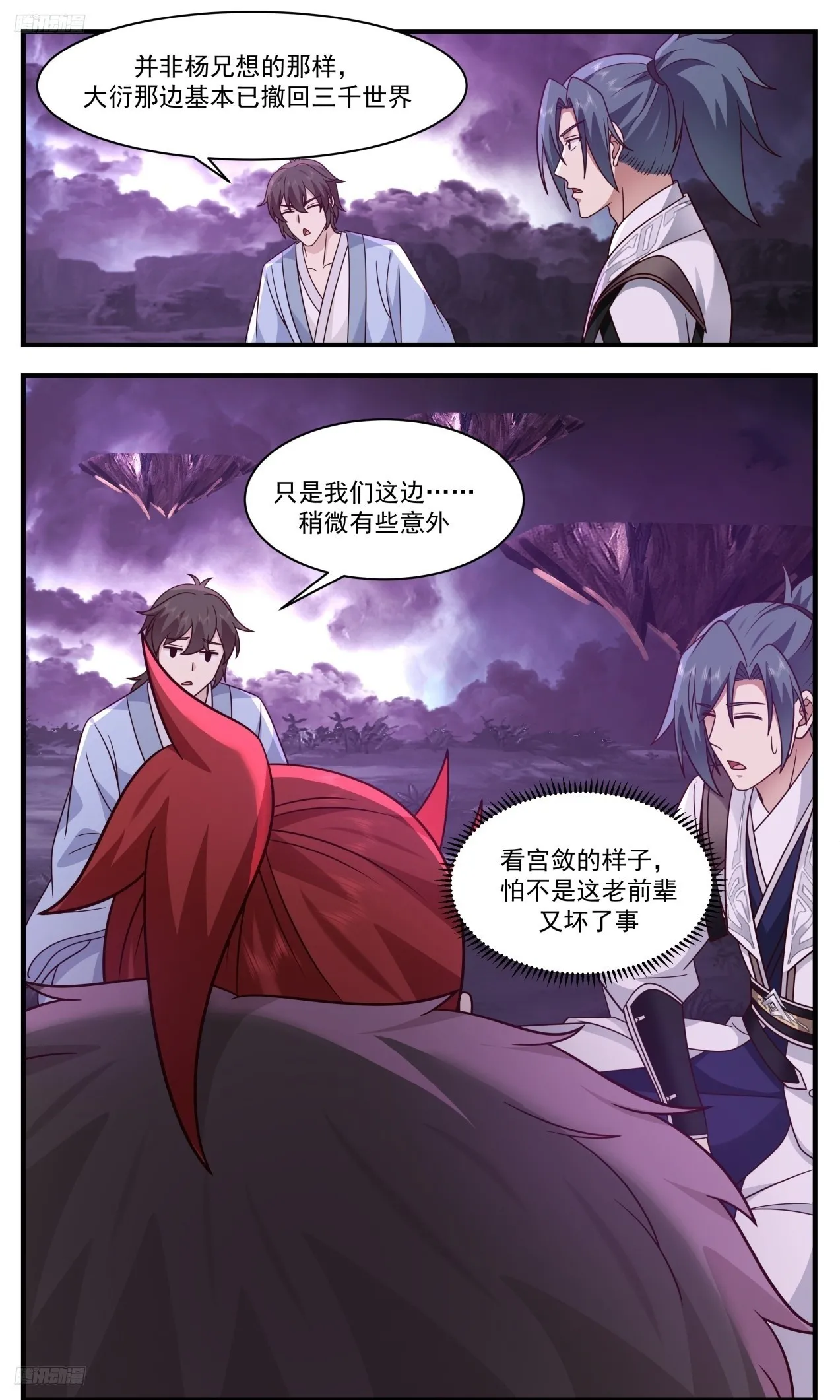 3309 《五千残兵》 第2页