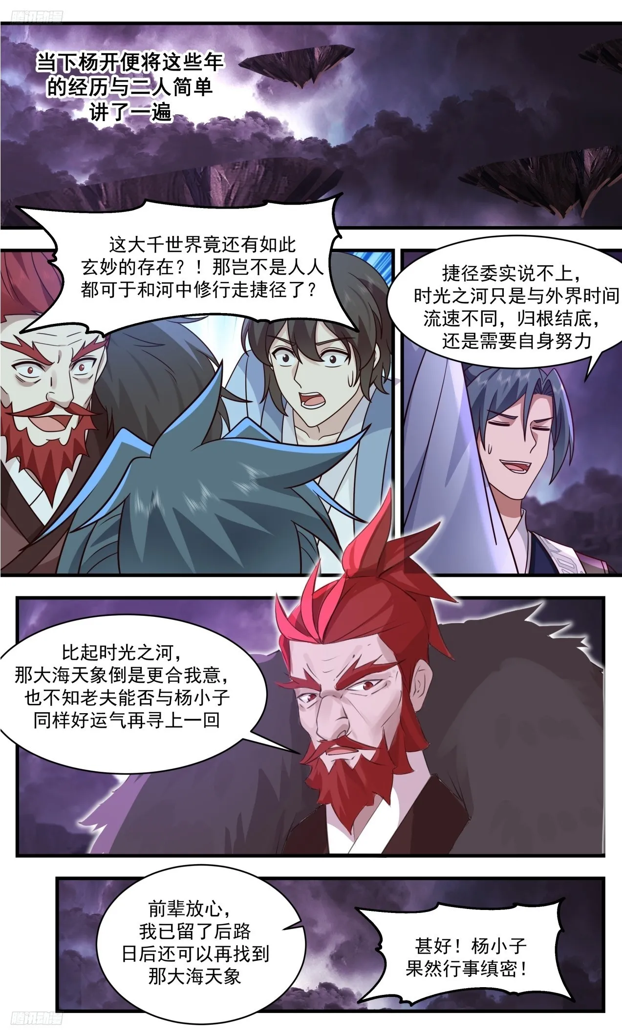 3309 《五千残兵》 第4页