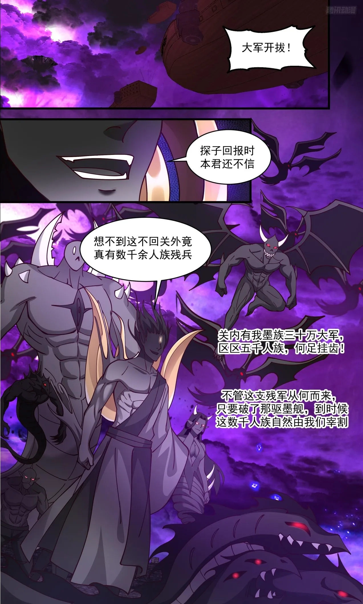 3309 《五千残兵》 第7页