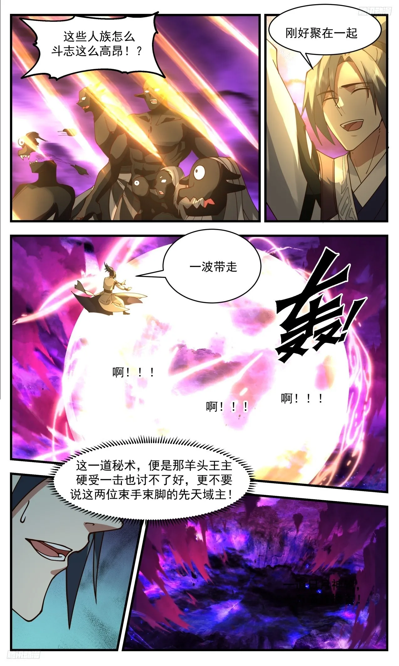 3309 《五千残兵》 第11页