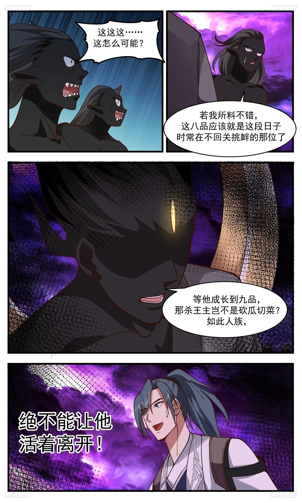 3309 《五千残兵》 第13页