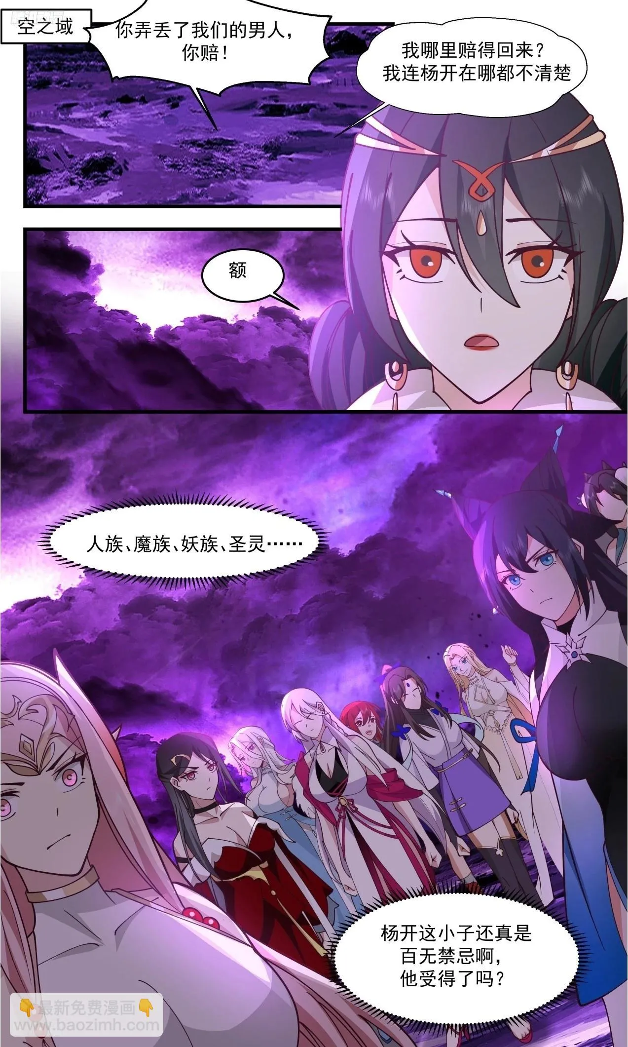 3313 《封堵门户》 第2页