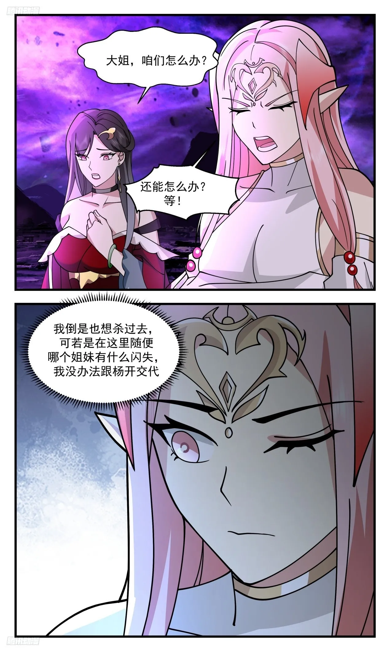 3313 《封堵门户》 第4页