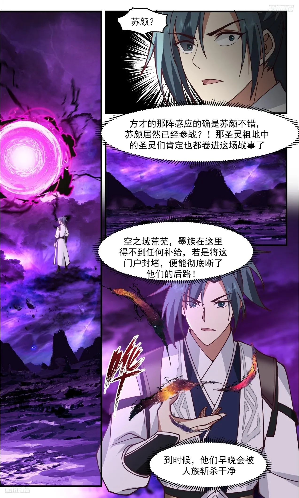 3313 《封堵门户》 第5页