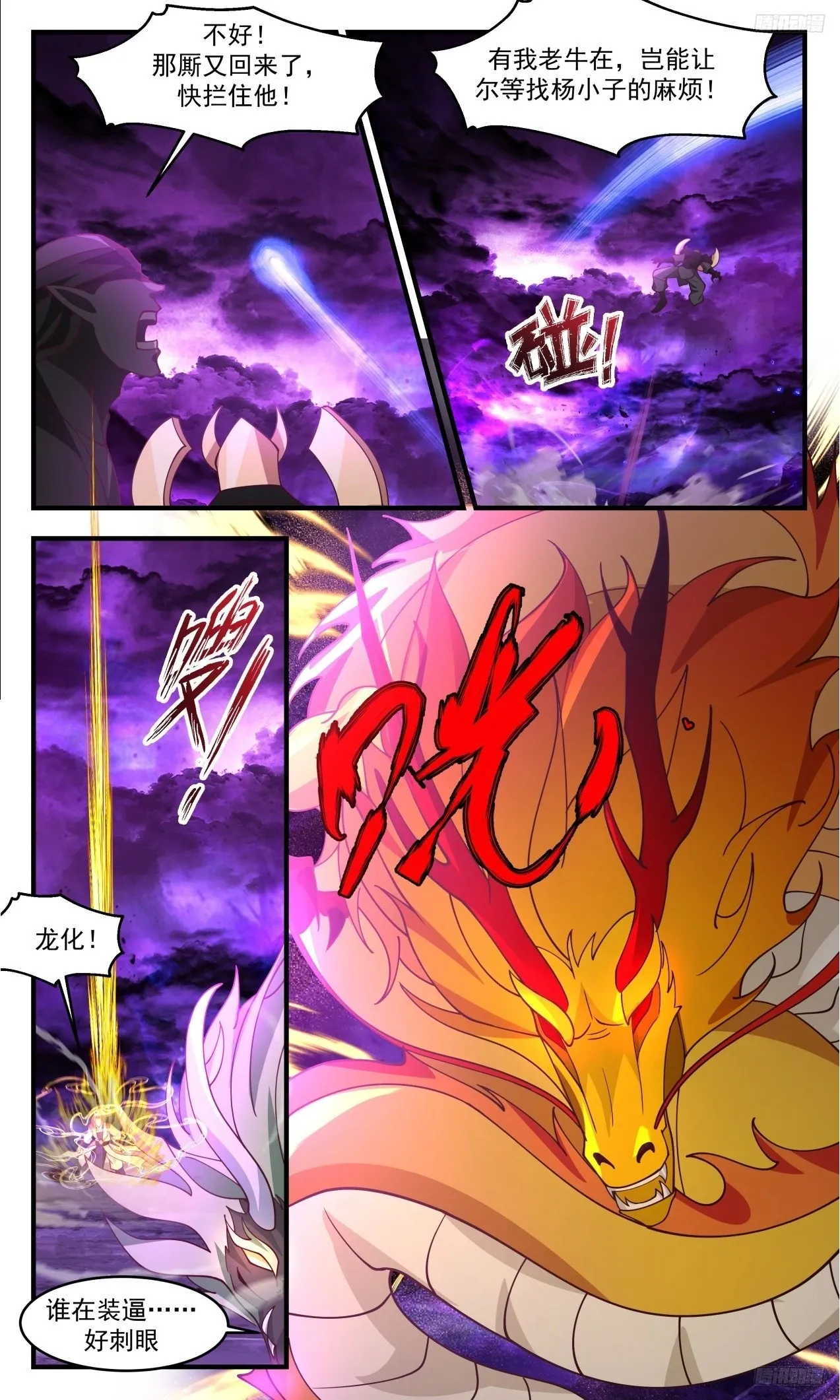 3313 《封堵门户》 第7页